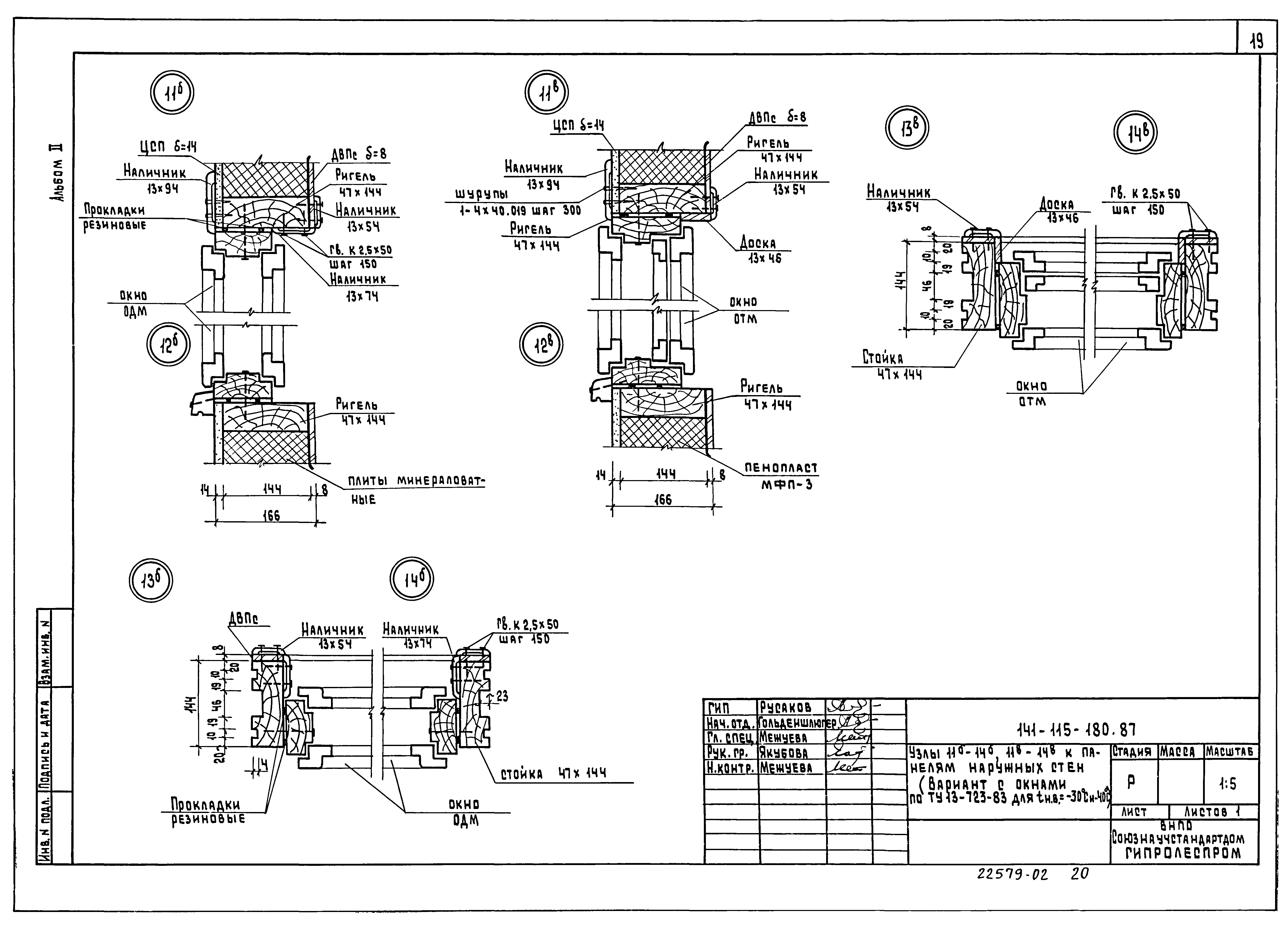 Типовой проект 141-115-181.87