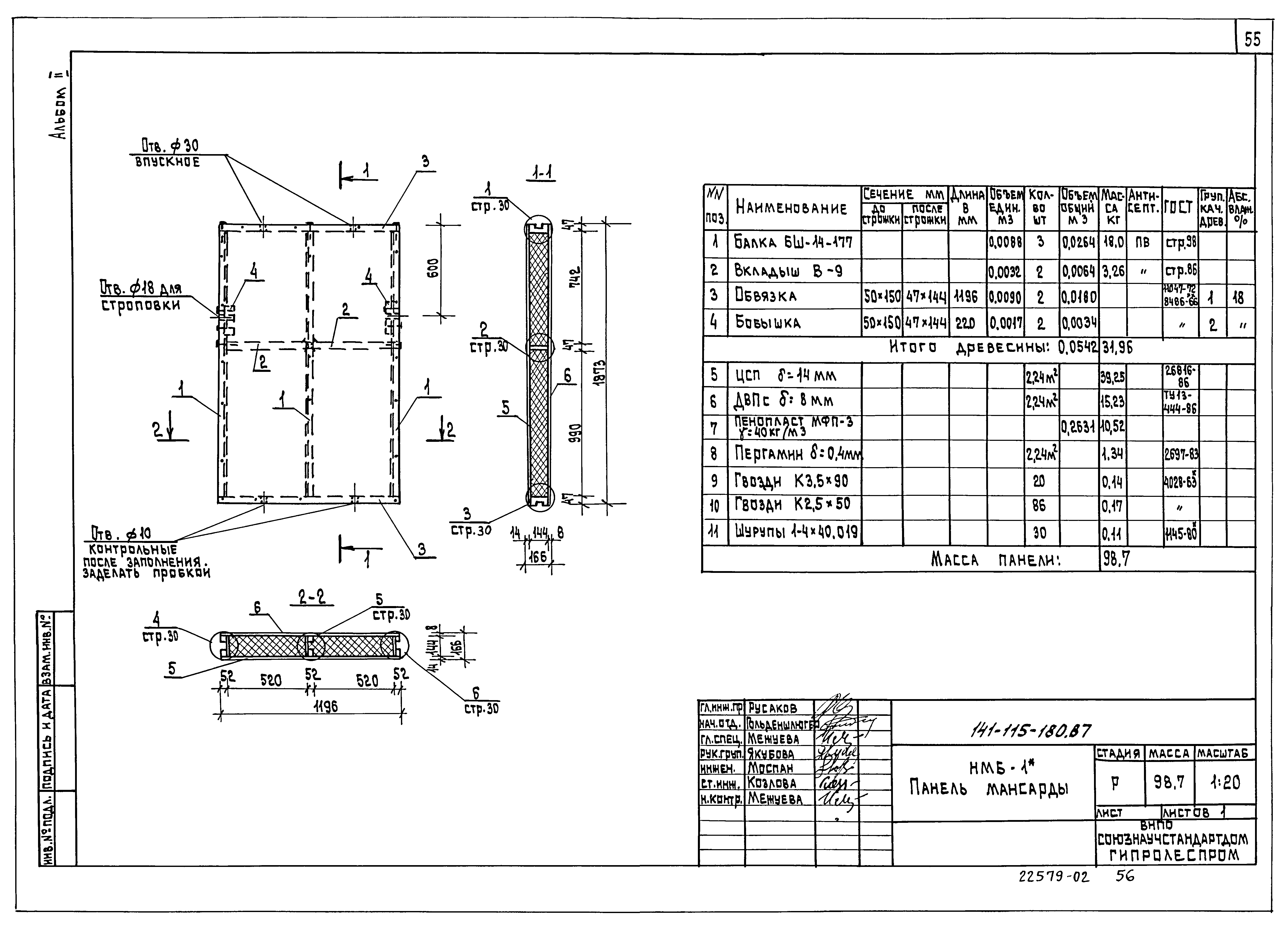 Типовой проект 141-115-181.87