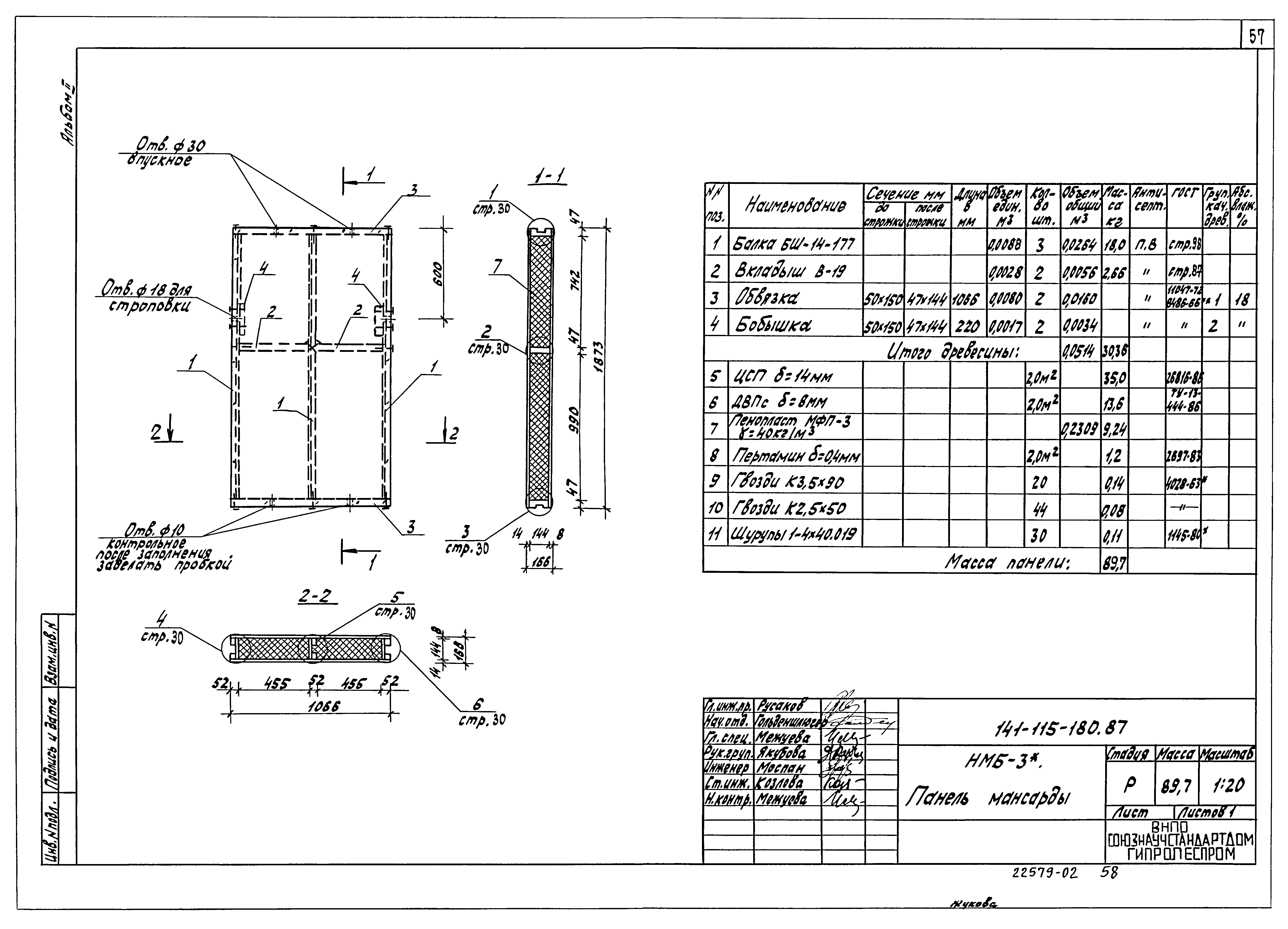 Типовой проект 141-115-181.87