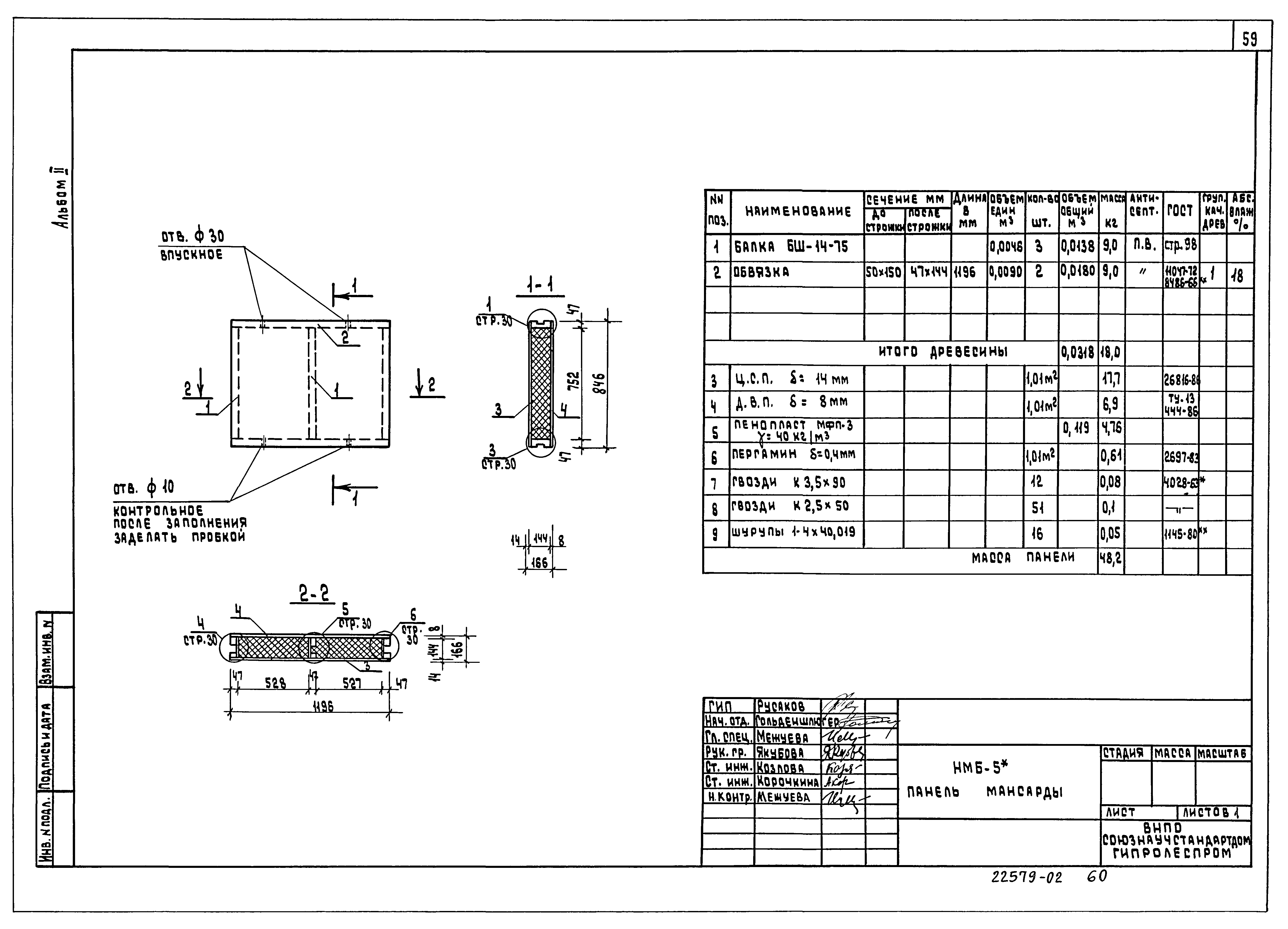 Типовой проект 141-115-181.87