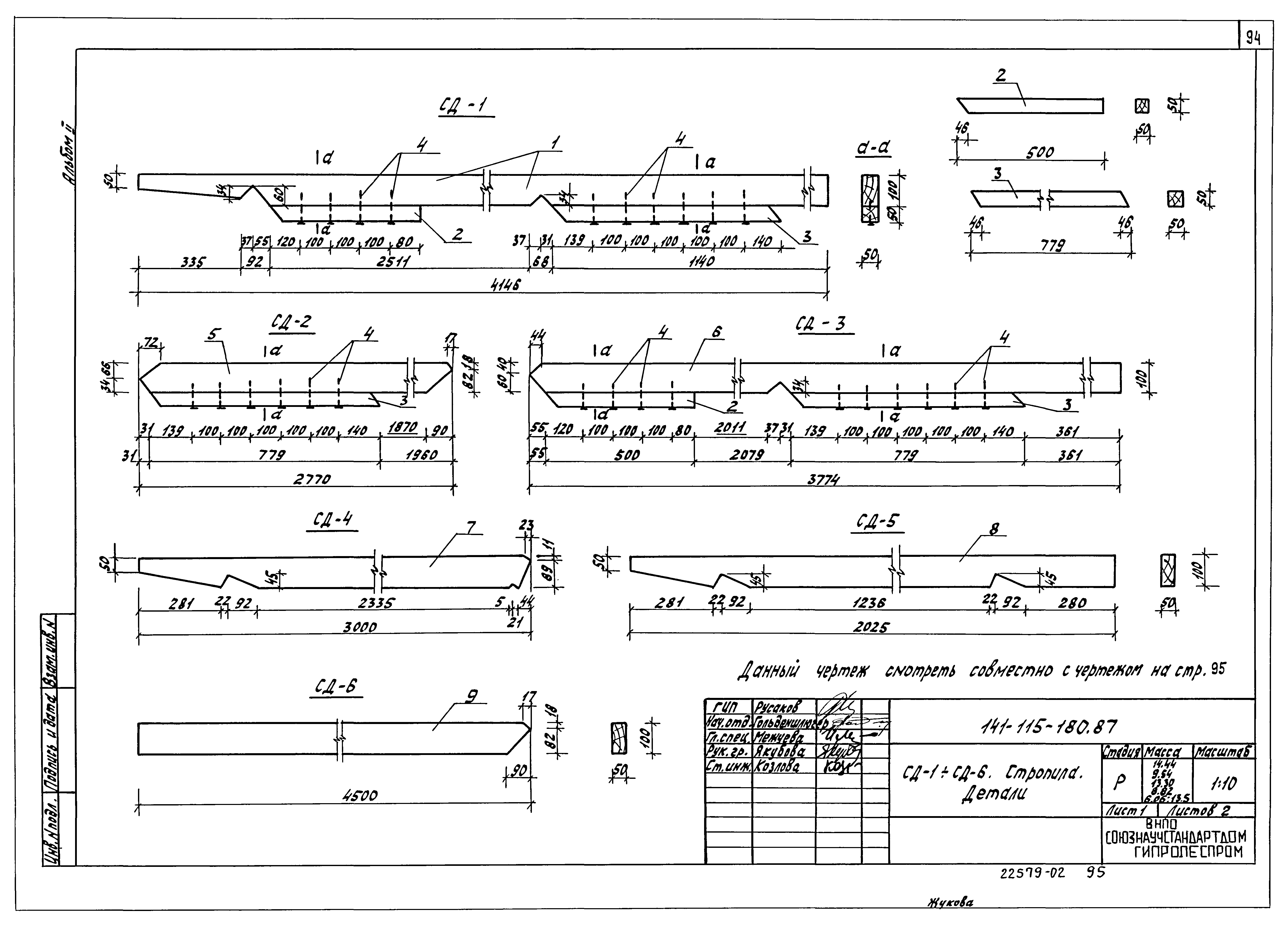 Типовой проект 141-115-181.87