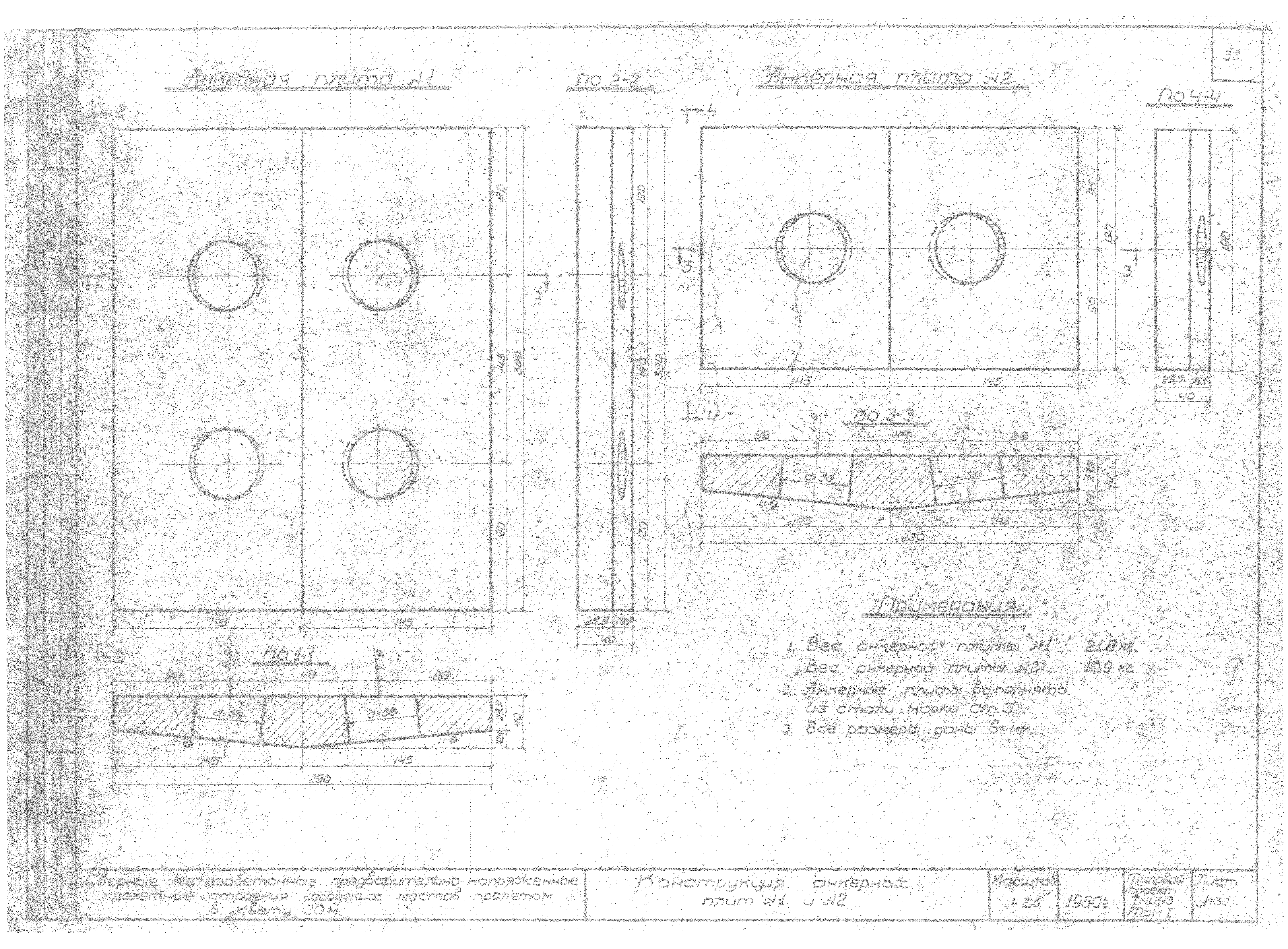 Типовой проект Т-1043