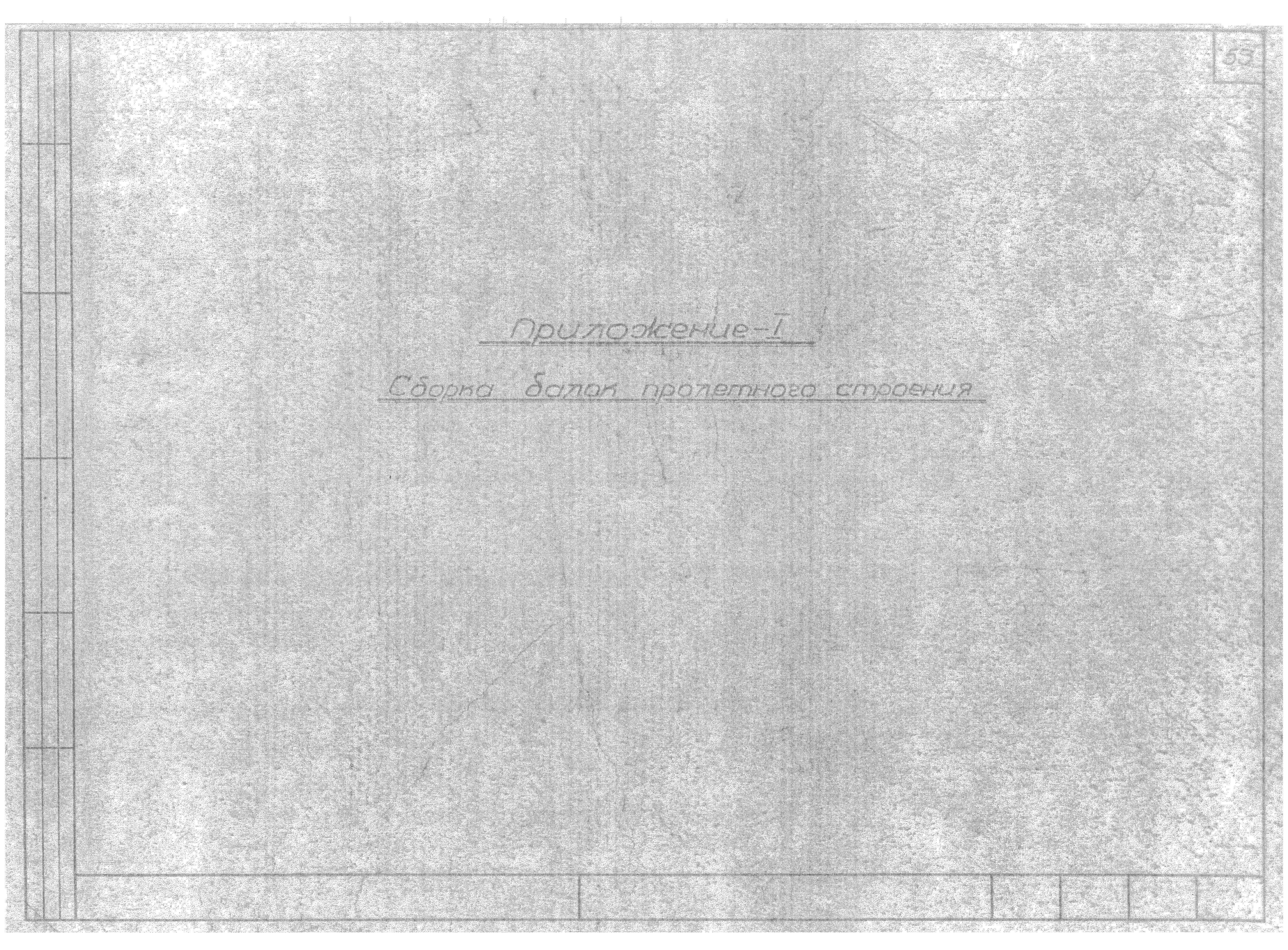Типовой проект Т-1043