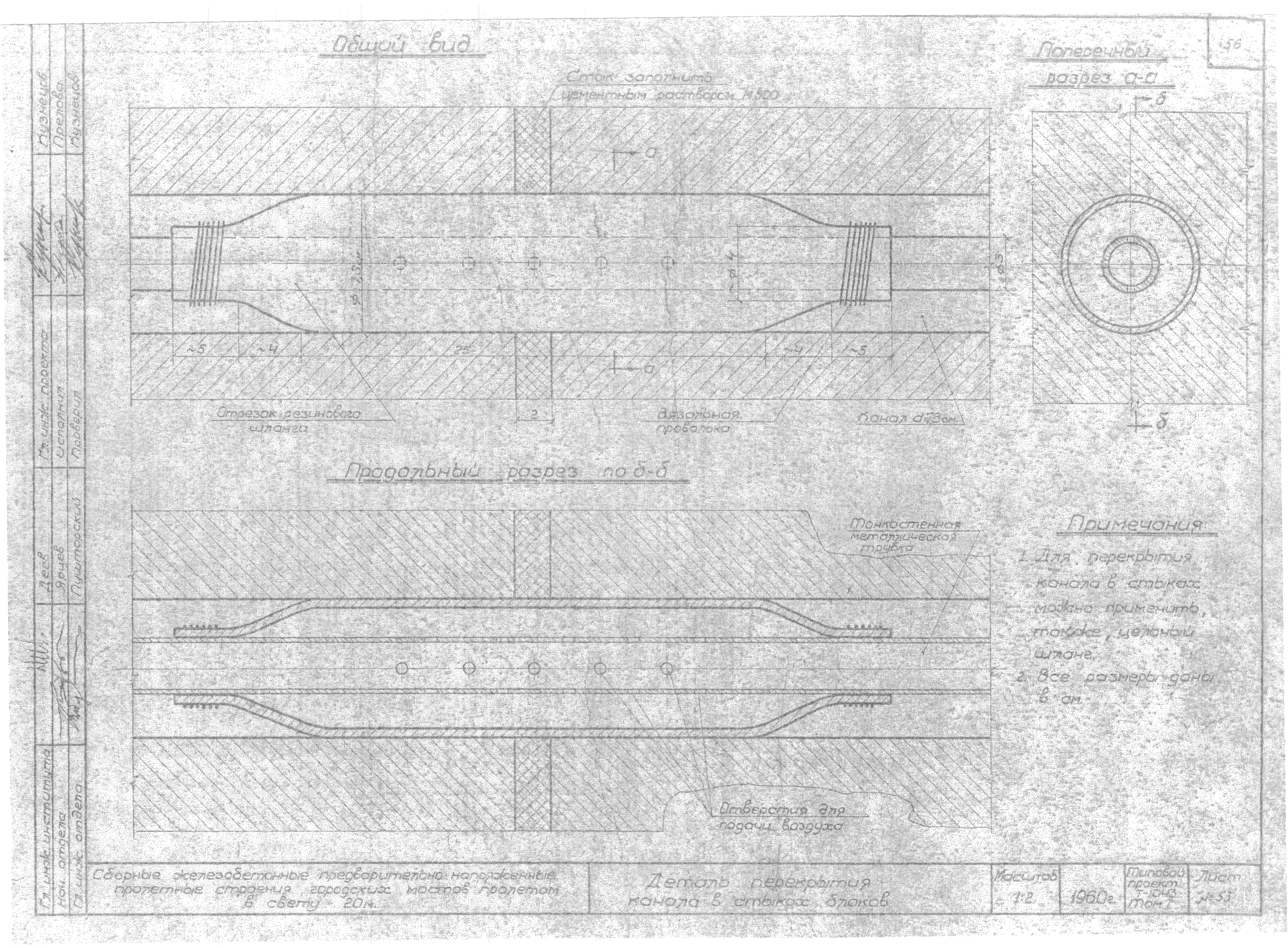 Типовой проект Т-1043