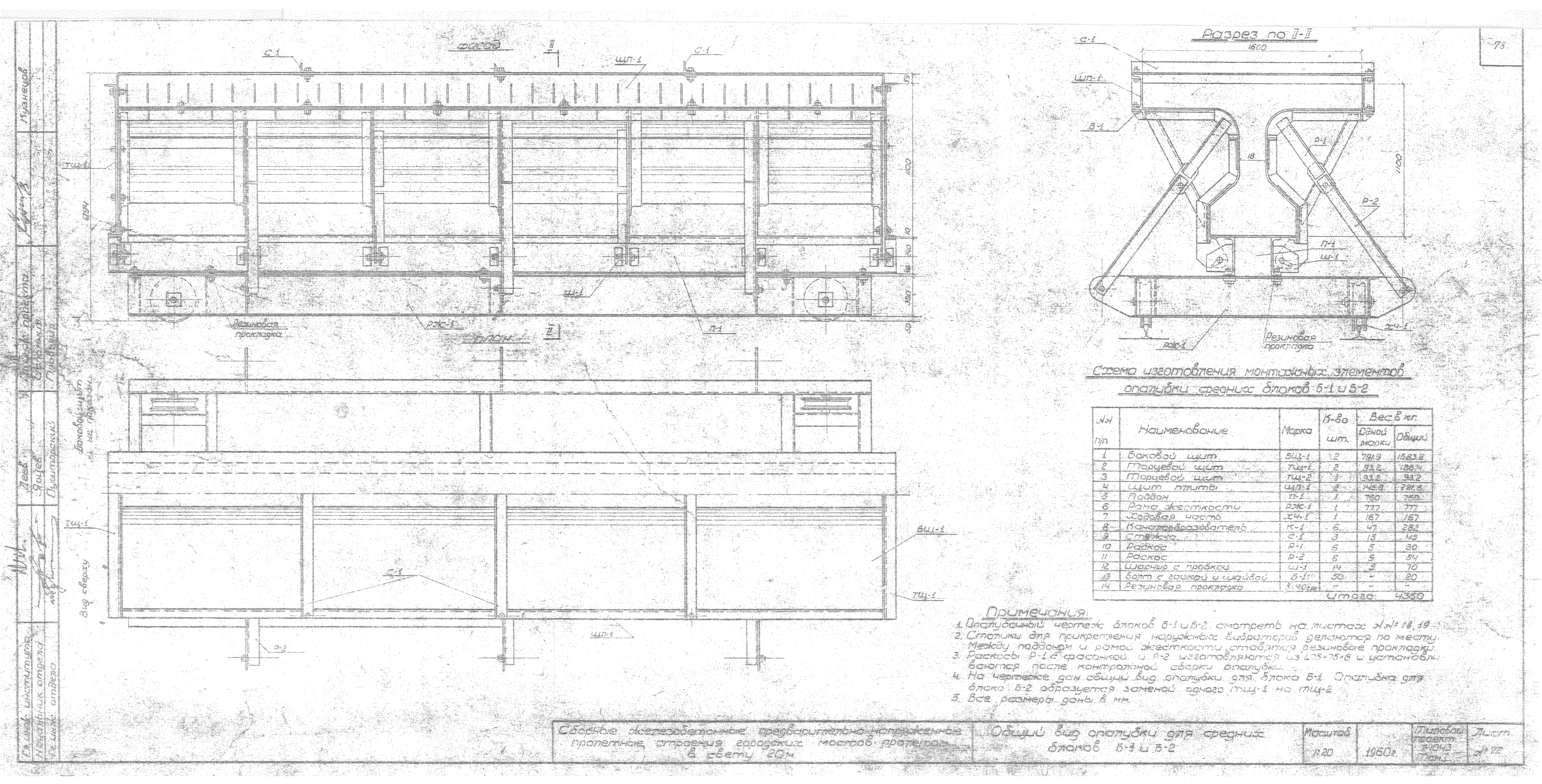 Типовой проект Т-1043