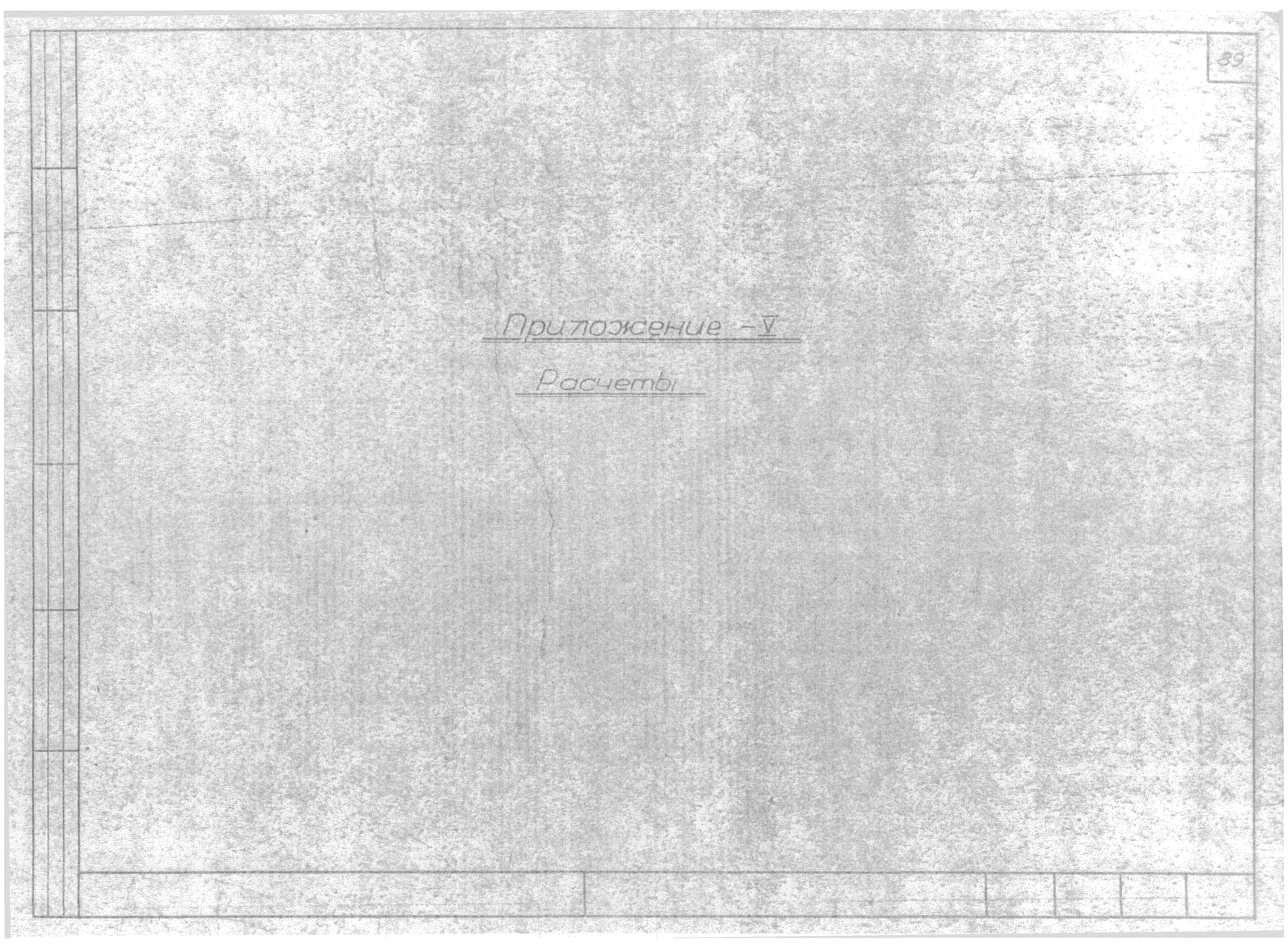 Типовой проект Т-1043