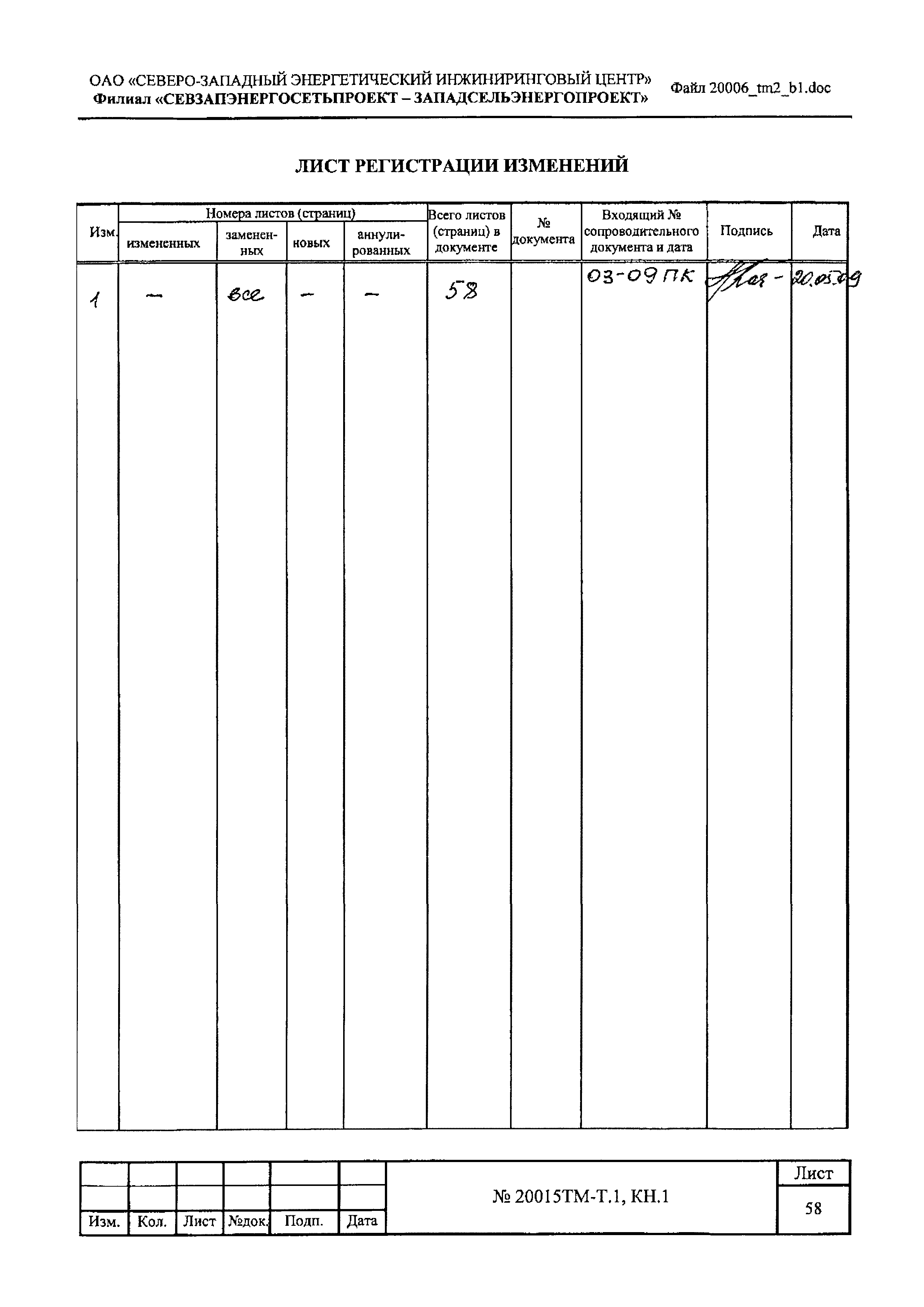 20015 тм-т.1, КН.1