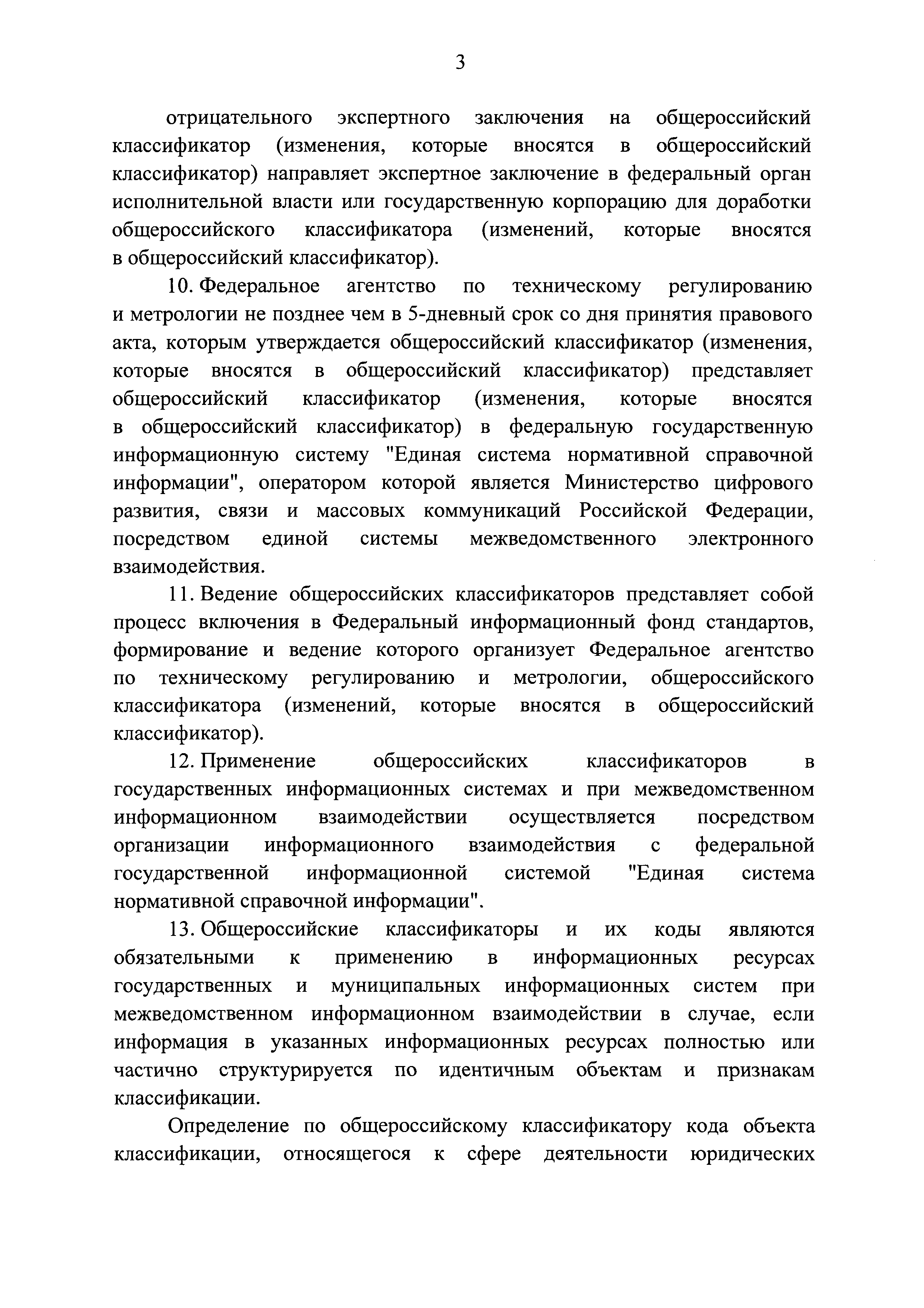 Постановление 733