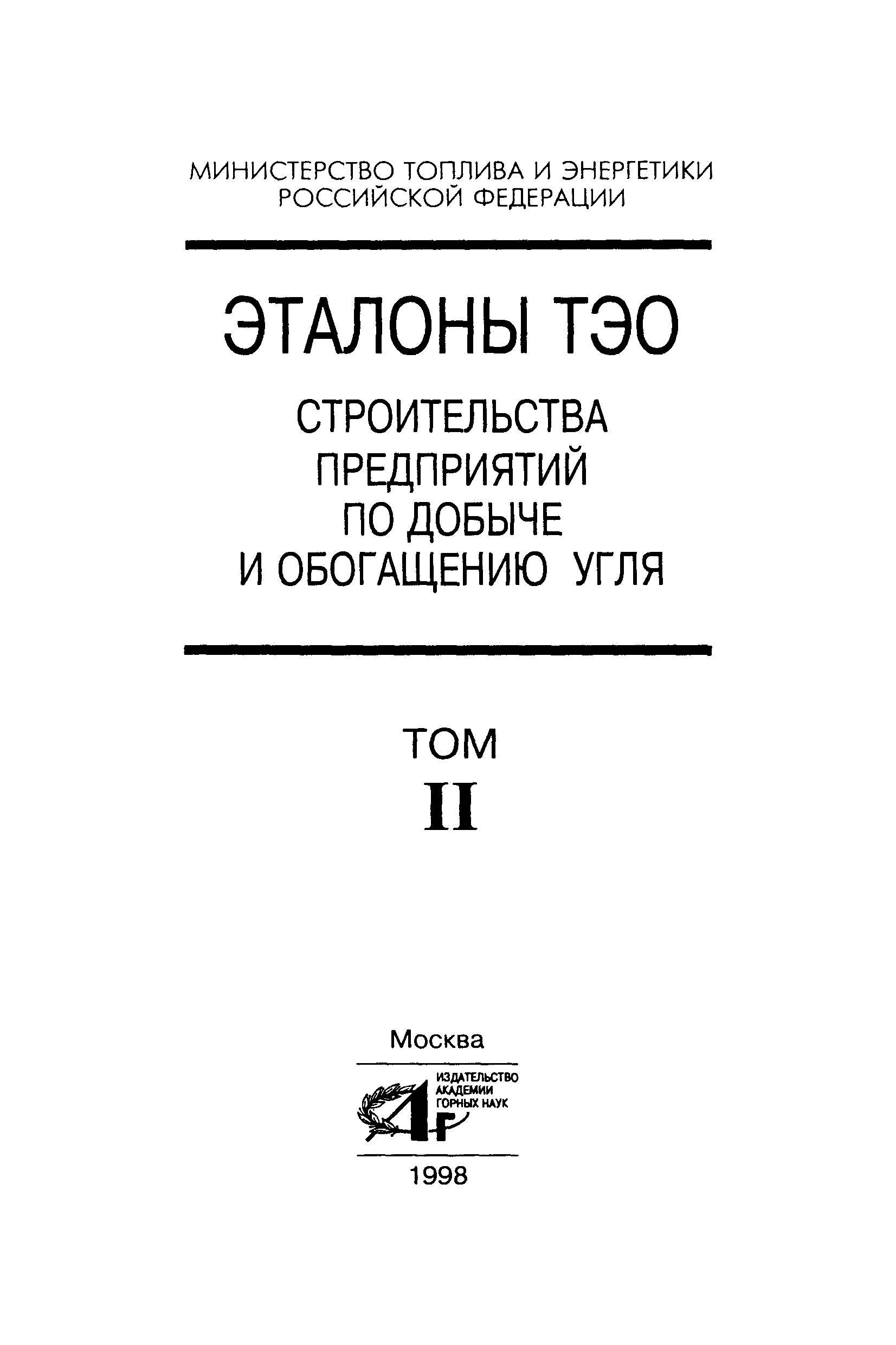 Том 1