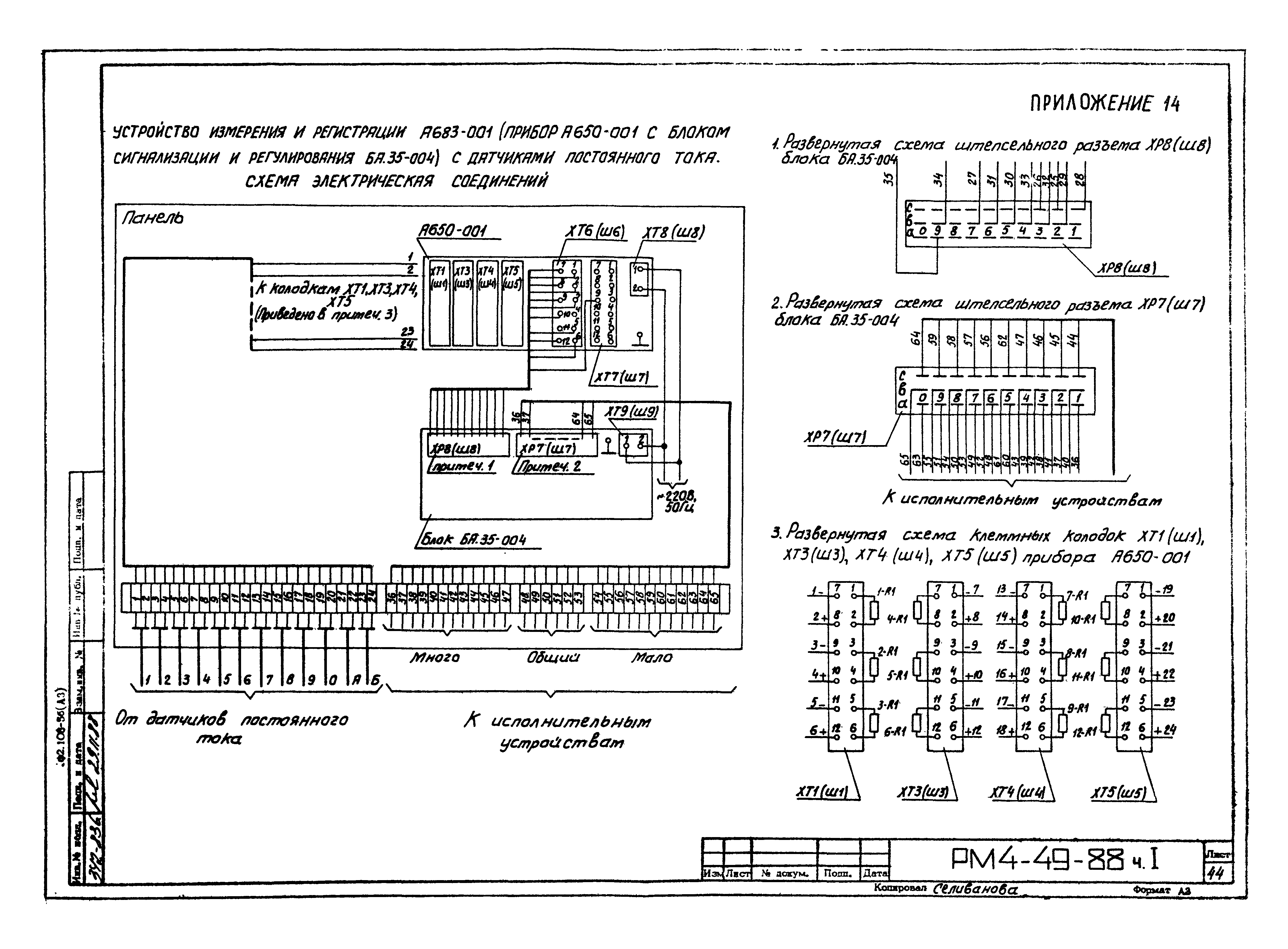 Рм 4 рубеж