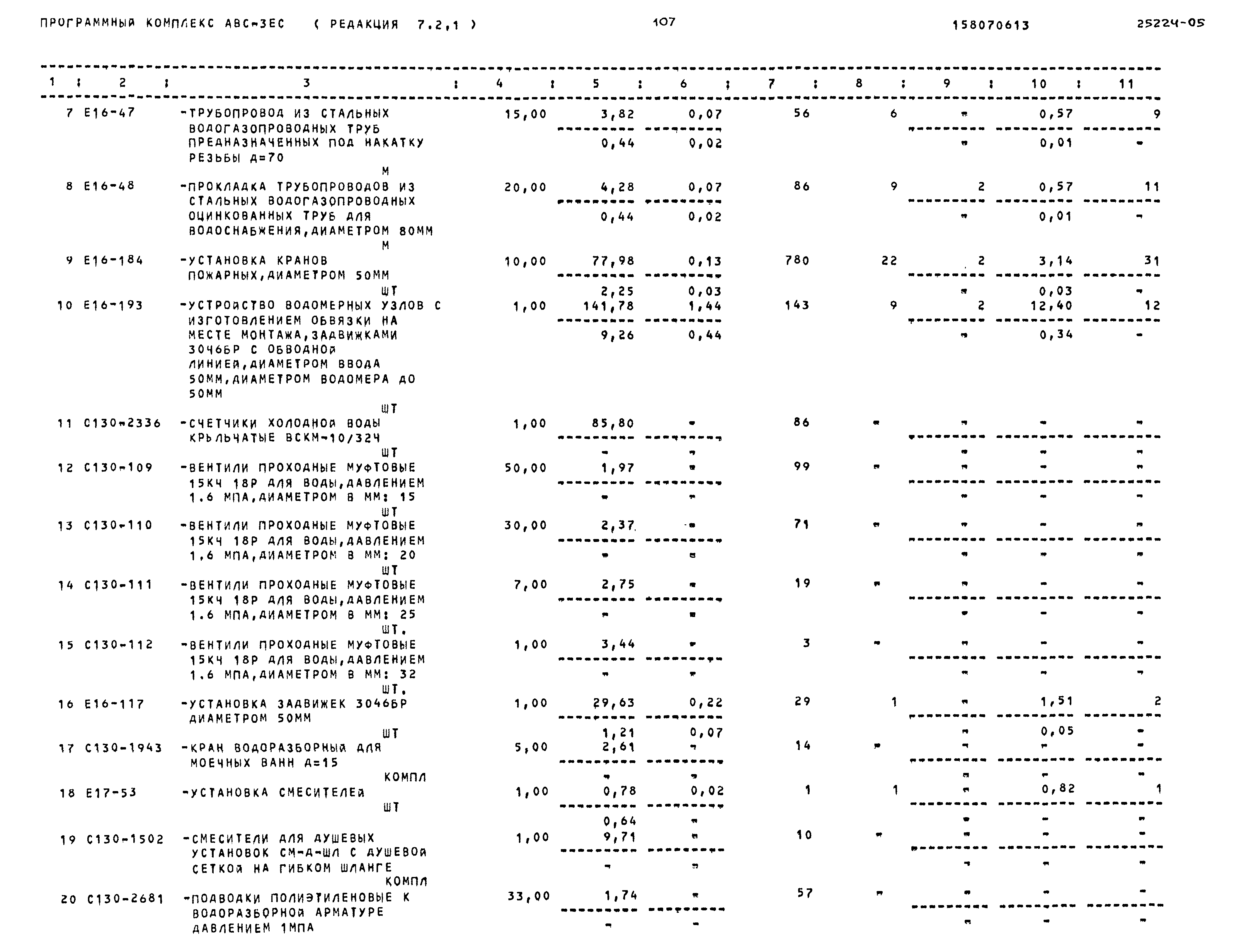 Типовой проект 218-1-528с.91