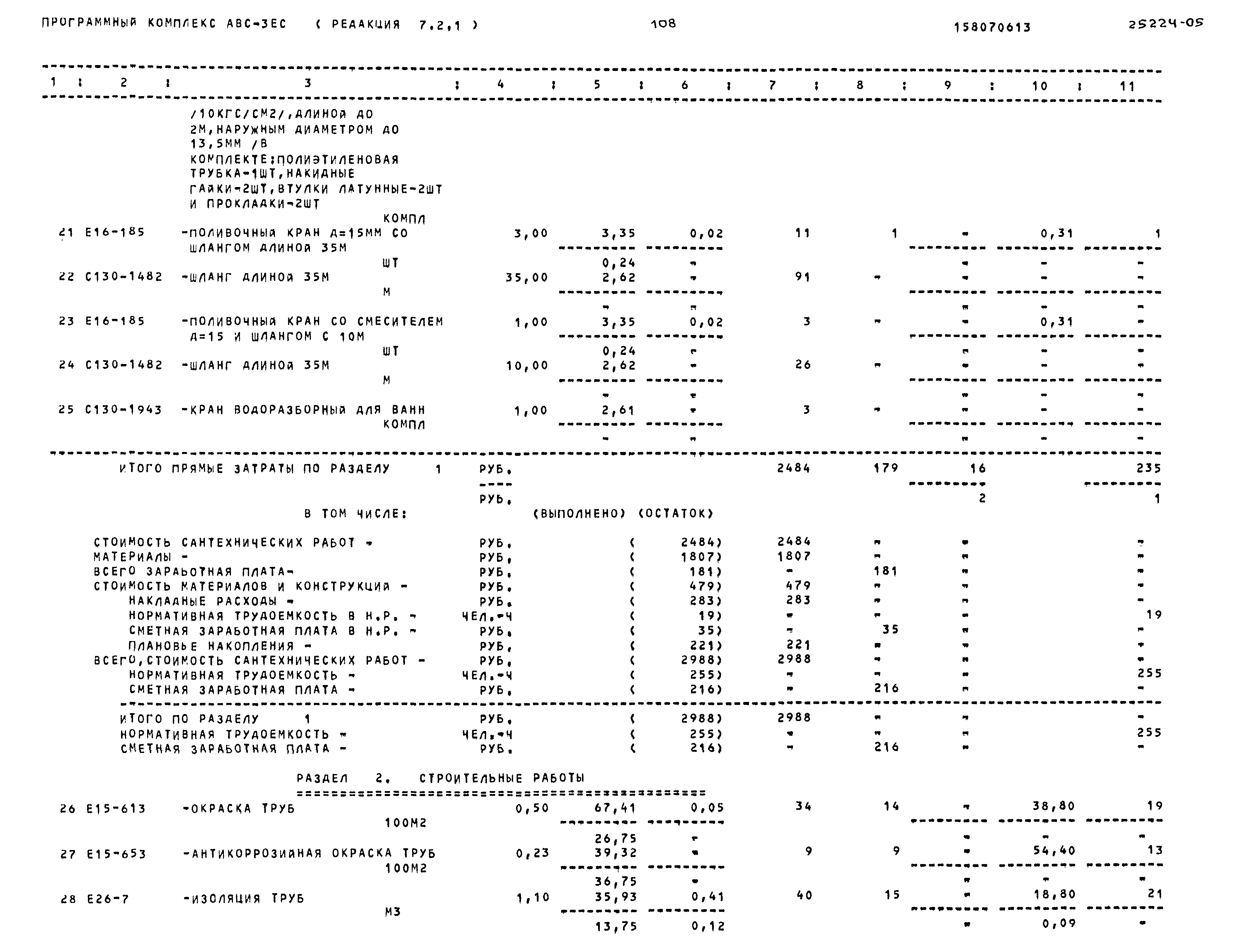 Типовой проект 218-1-528с.91