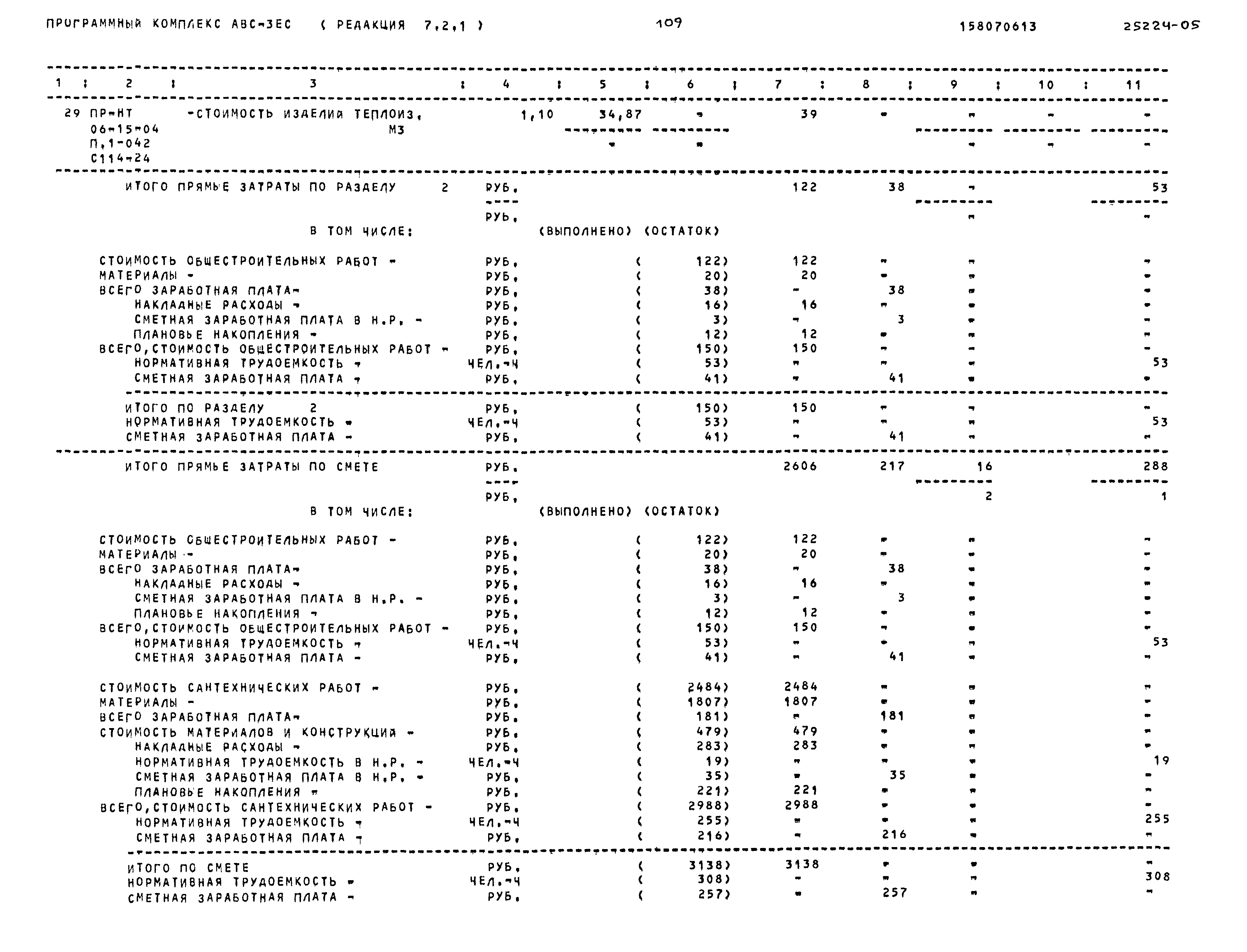 Типовой проект 218-1-528с.91