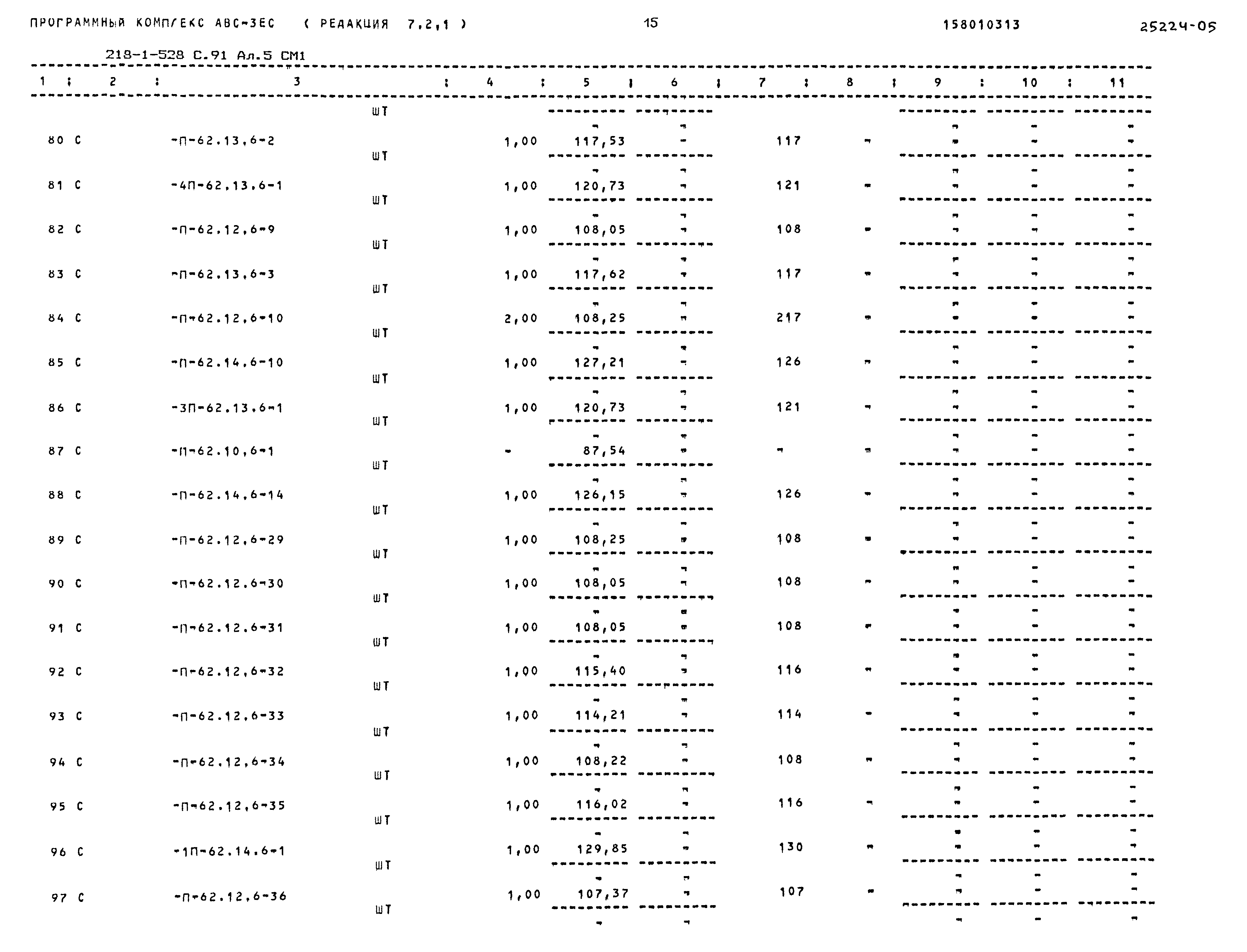 Типовой проект 218-1-528с.91