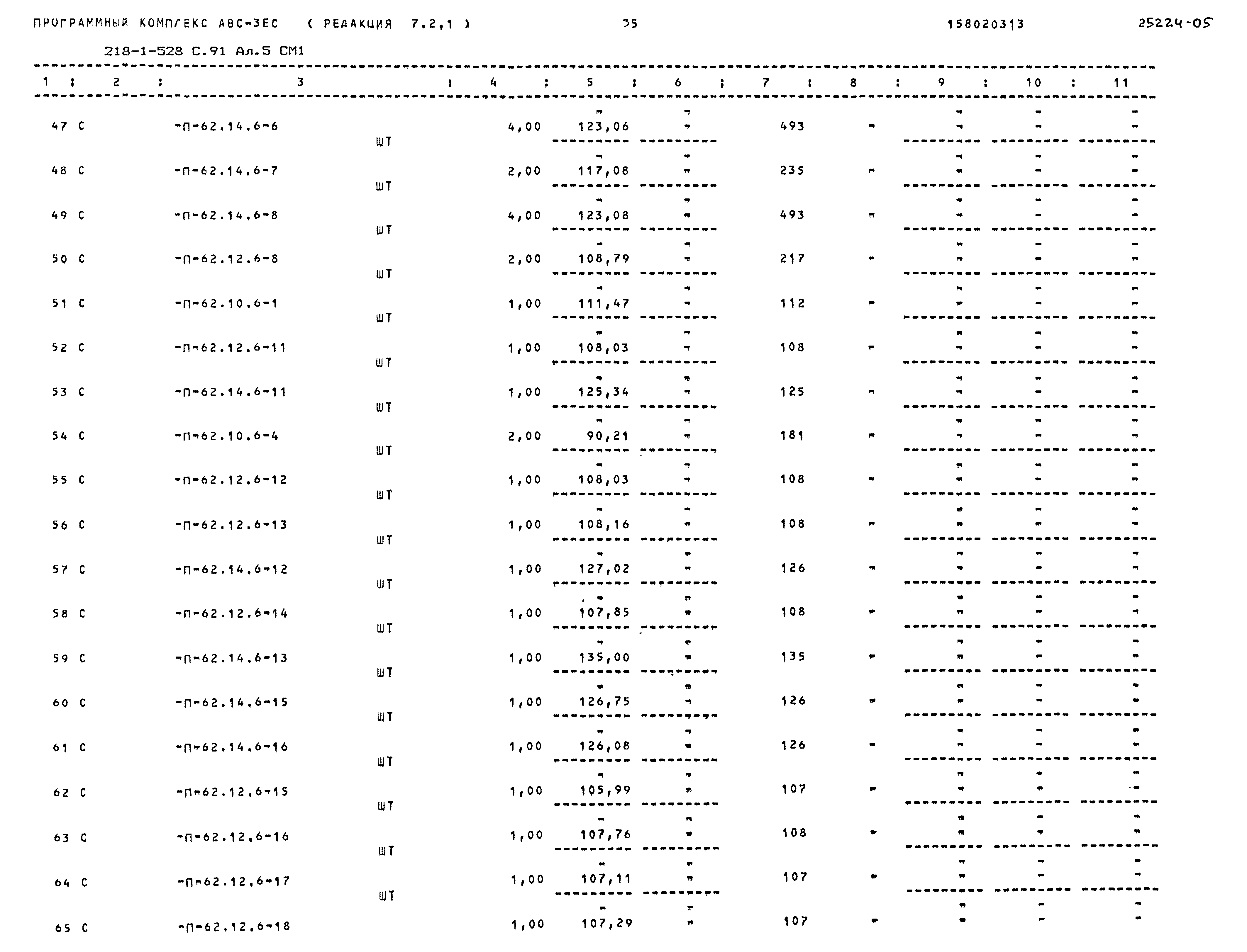Типовой проект 218-1-528с.91