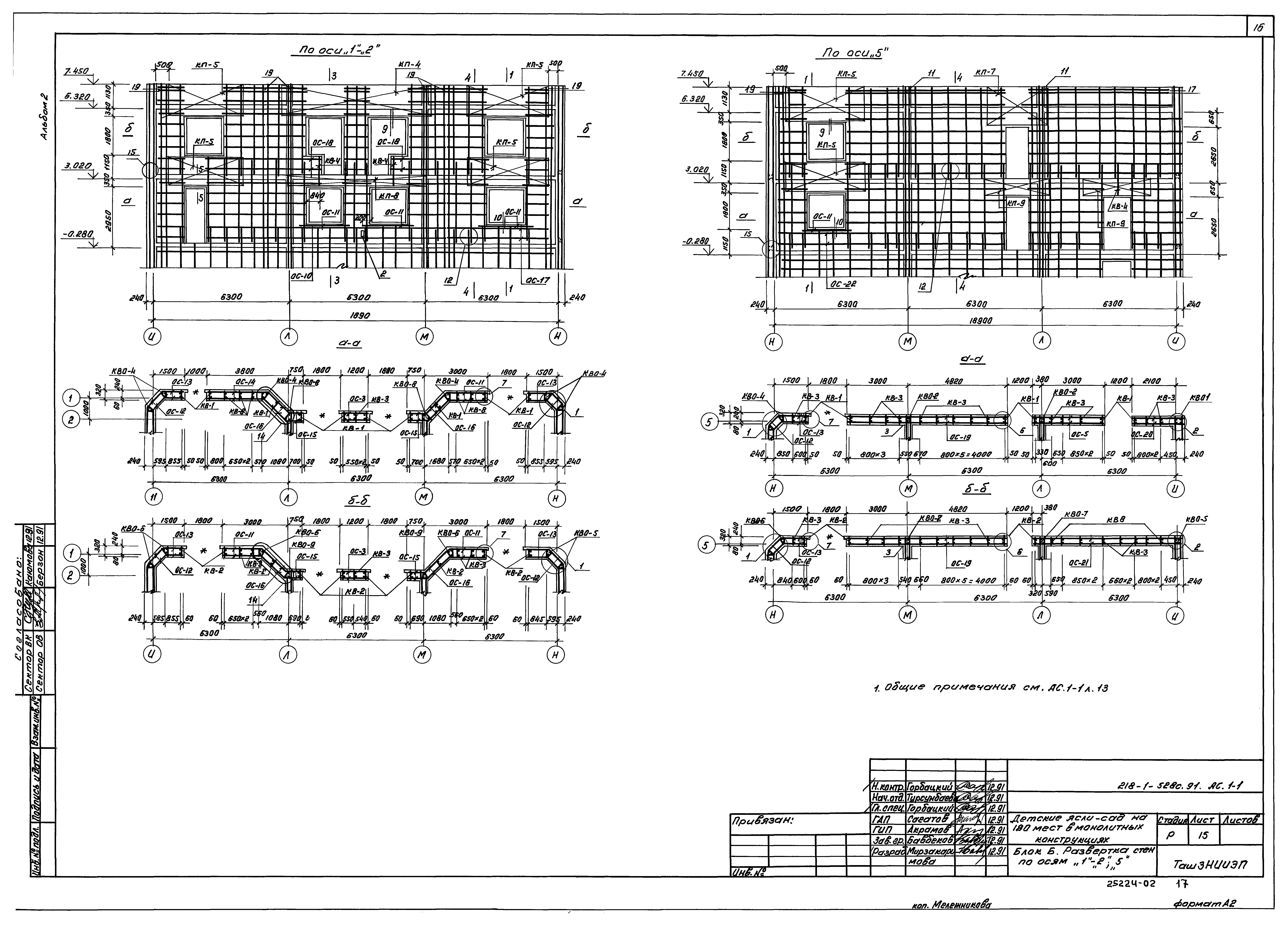 Типовой проект 218-1-528с.91