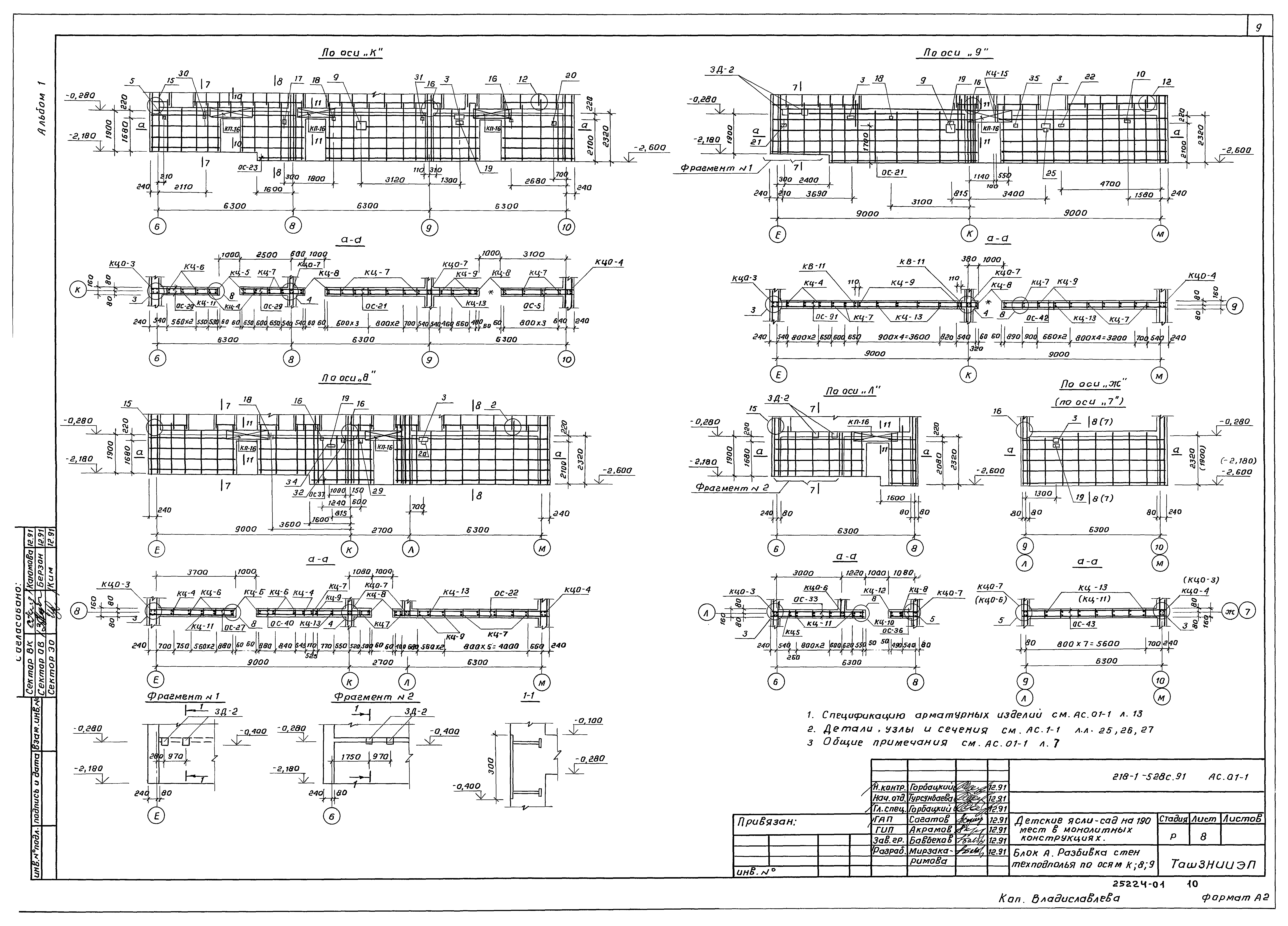 Типовой проект 218-1-528с.91