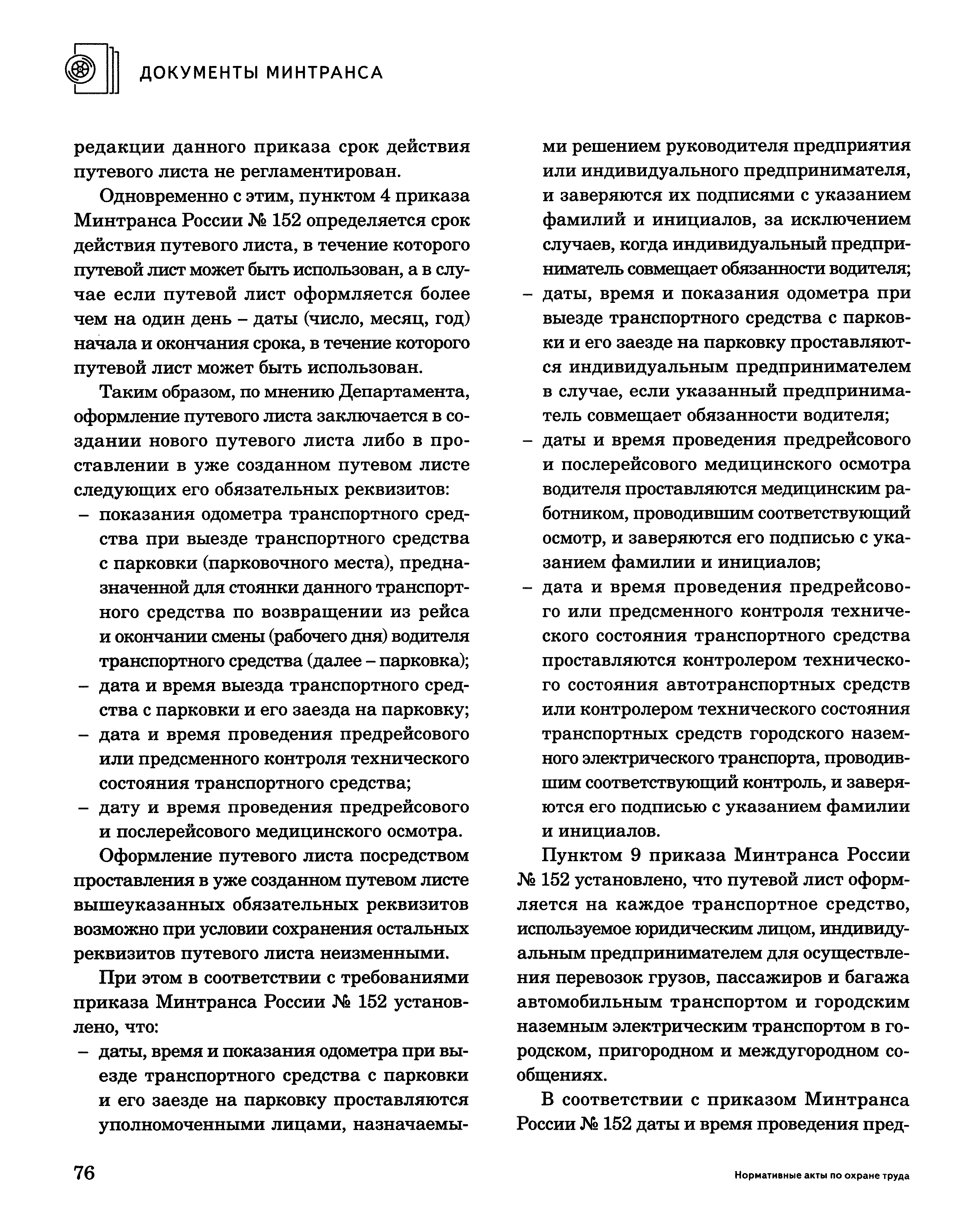 Письмо ДЗ-514-ПГ