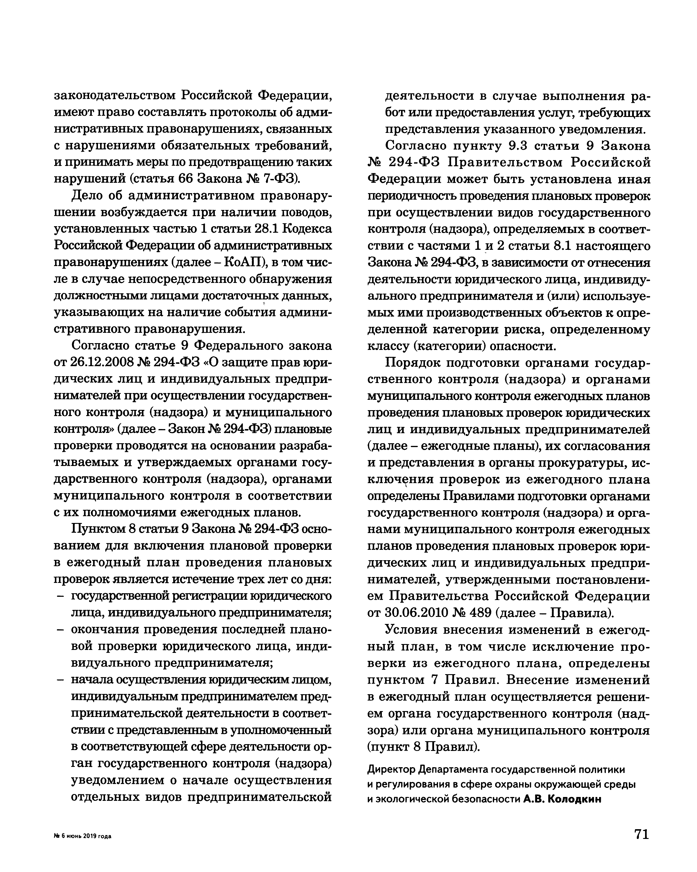 Письмо 12-50/01508-ОГ