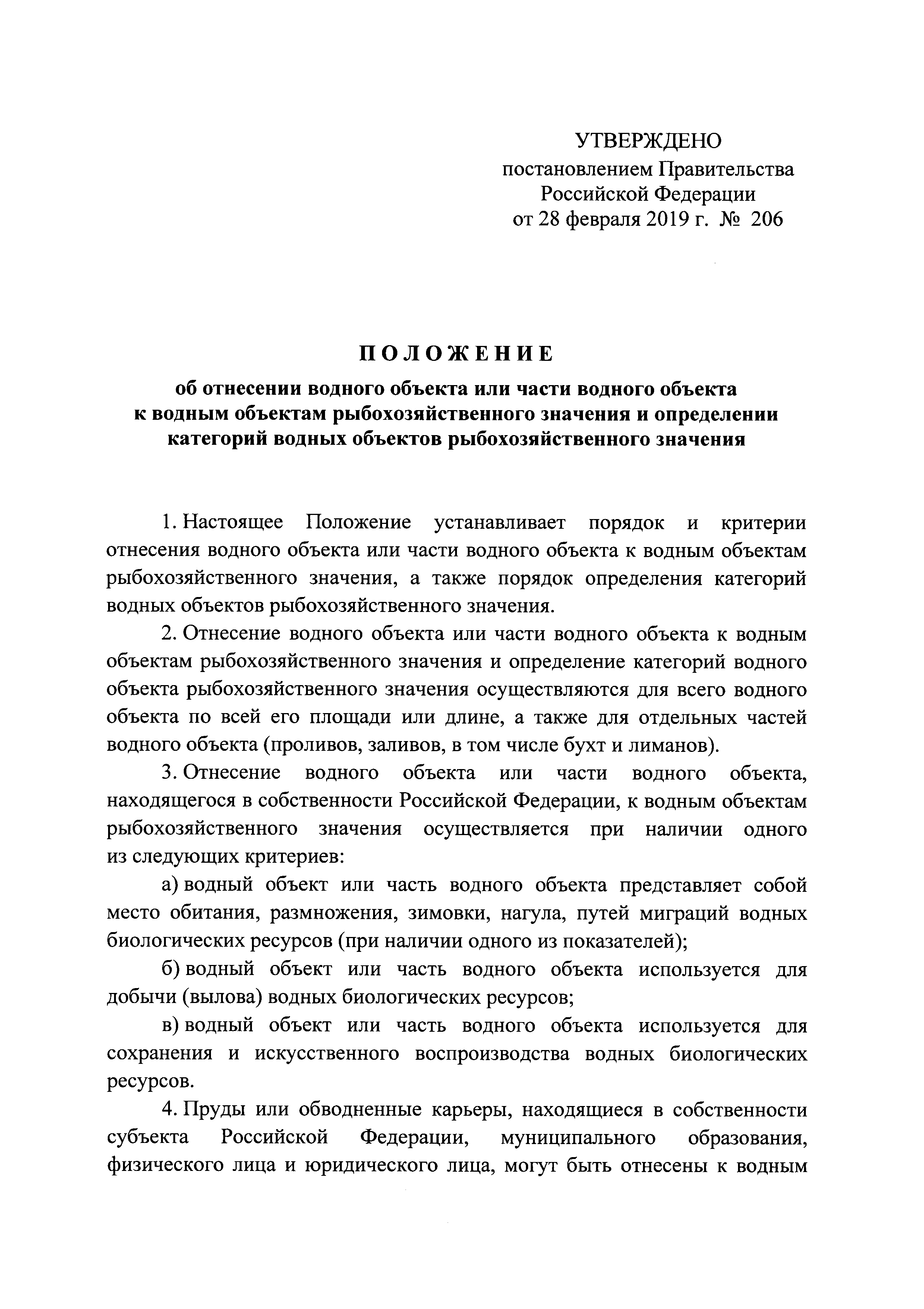 пдк рыбохозяйственного значения. категории водного объекта рыбохозяйственного значения. категории водного объекта рыбохозяйственного значения. водные объекты рыбохозяйственного значения. категории водных объектов рыбохозяйственного значения.