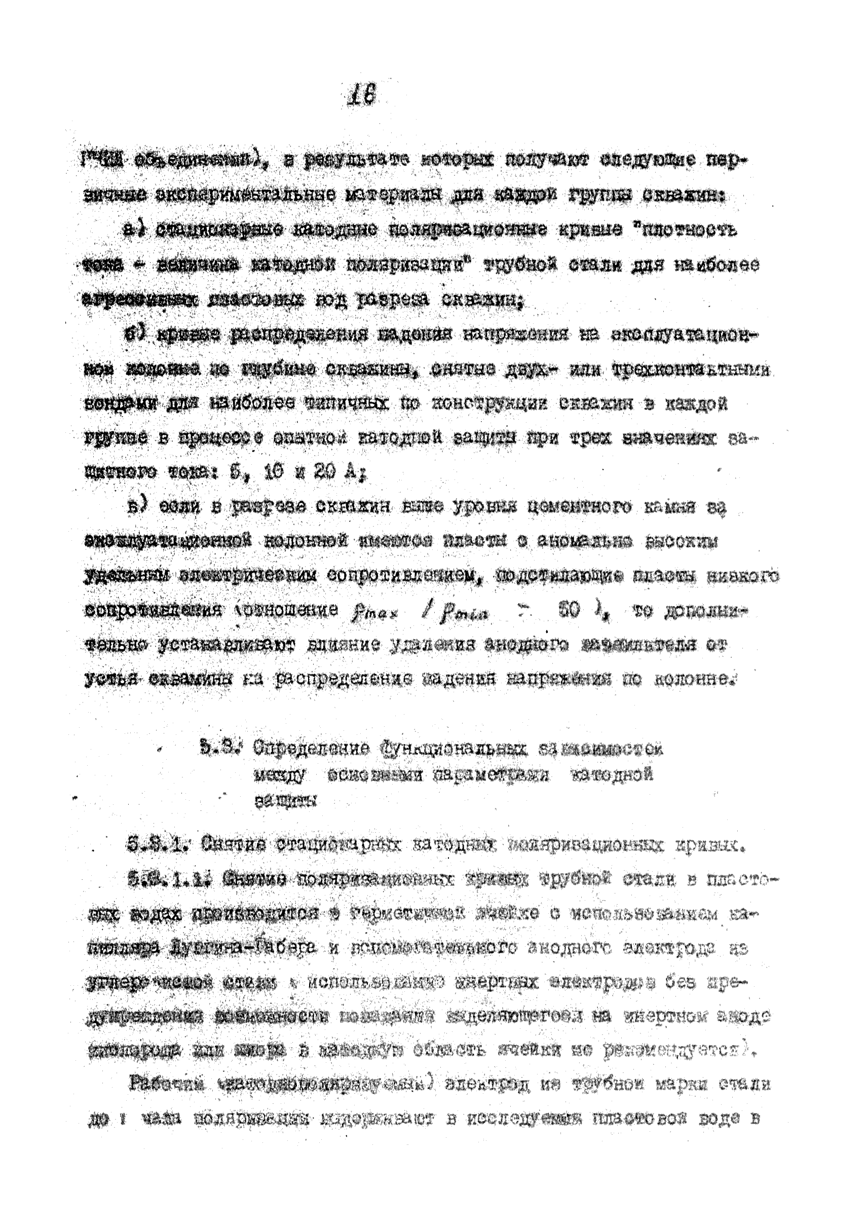 РД 39-1-562-81