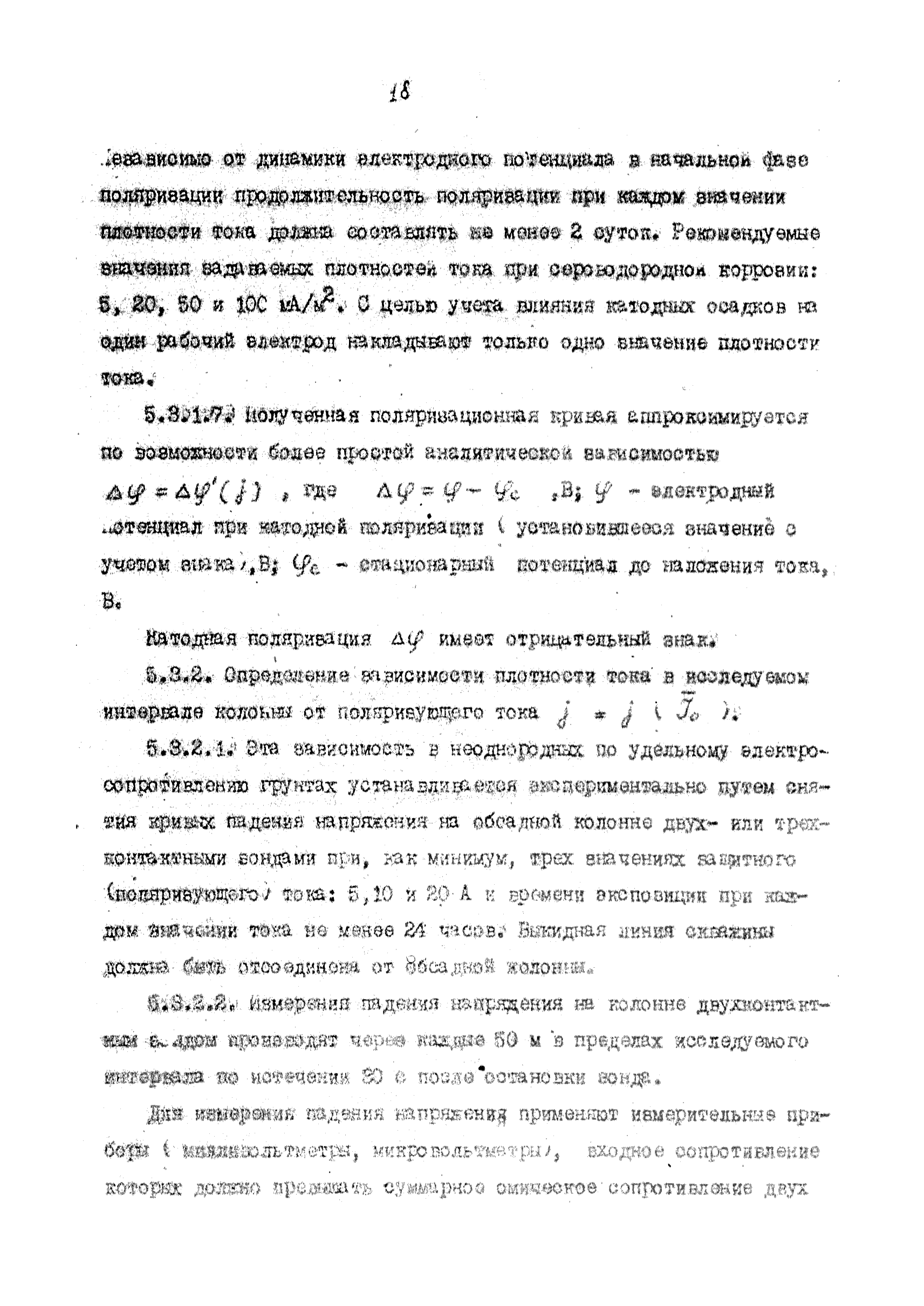 РД 39-1-562-81