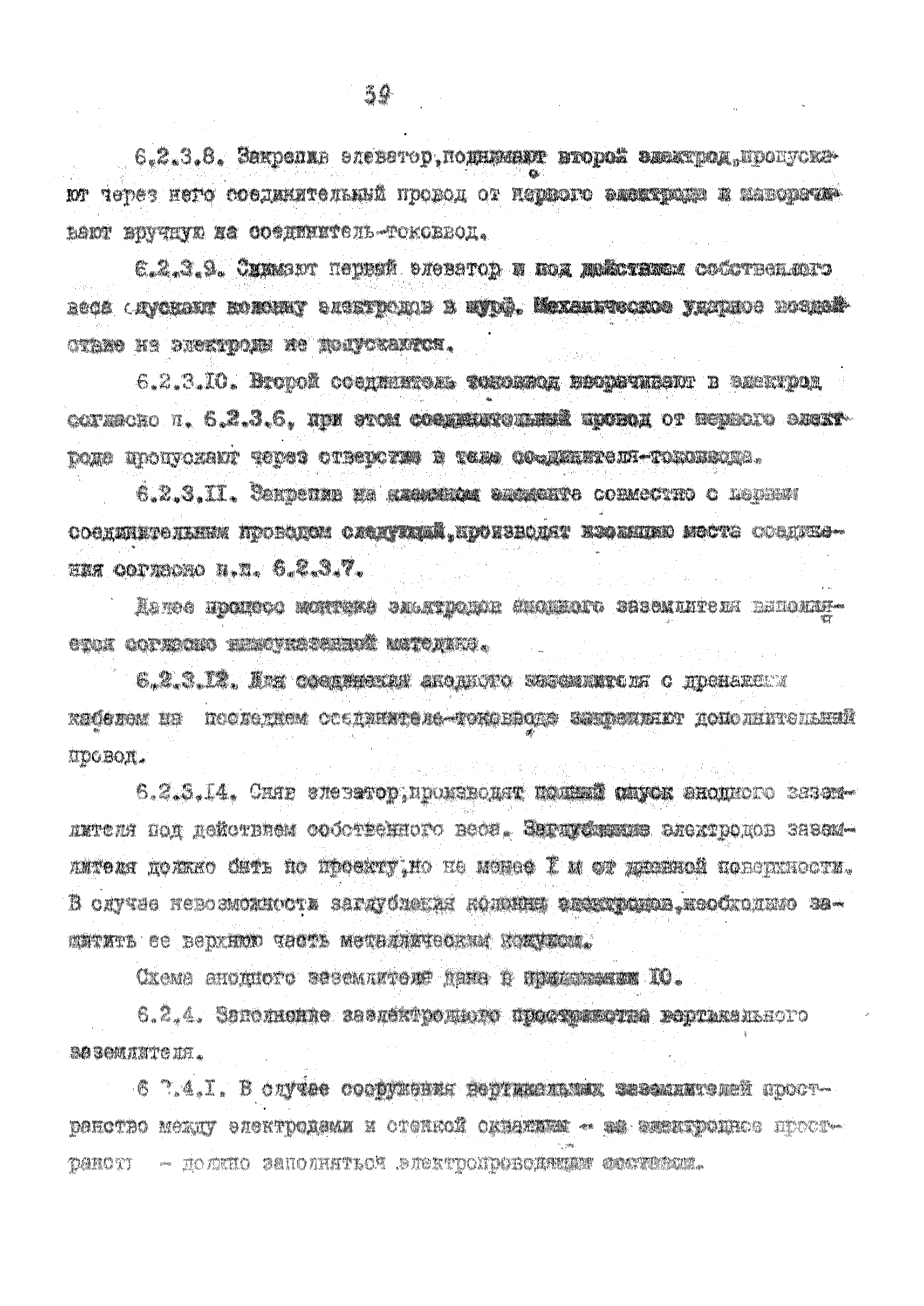 РД 39-1-562-81