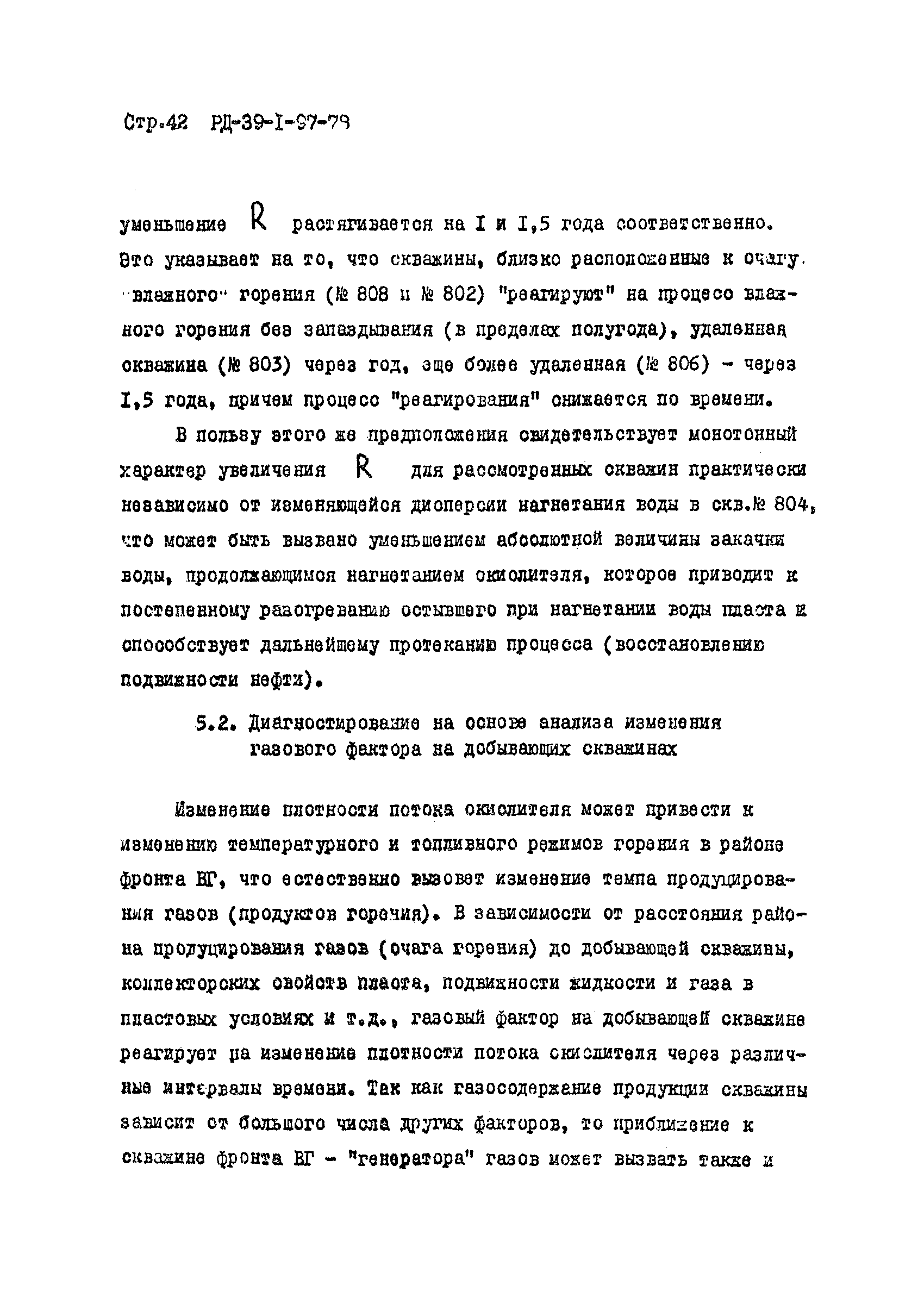 РД 39-1-97-78