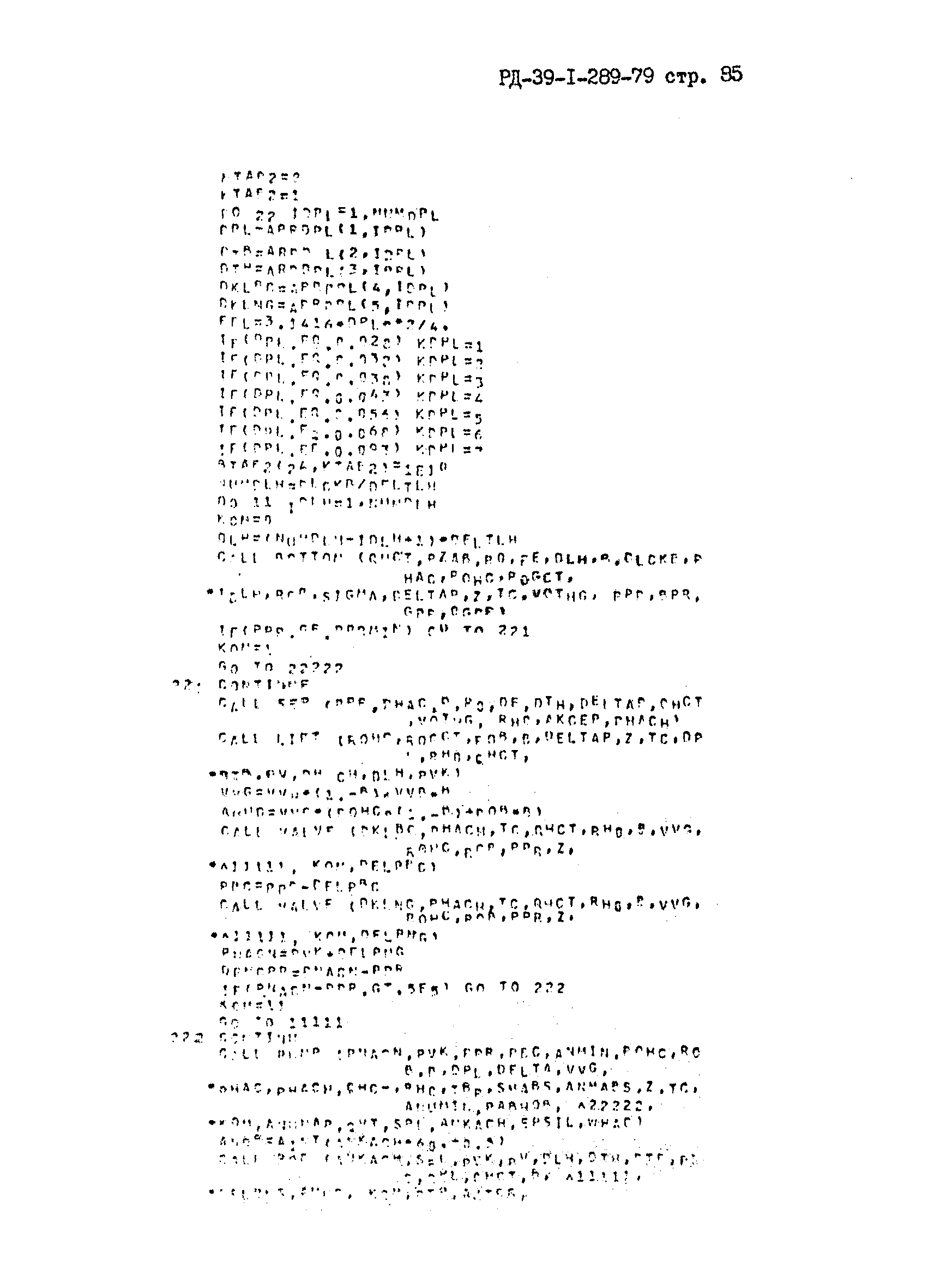 РД 39-1-289-79