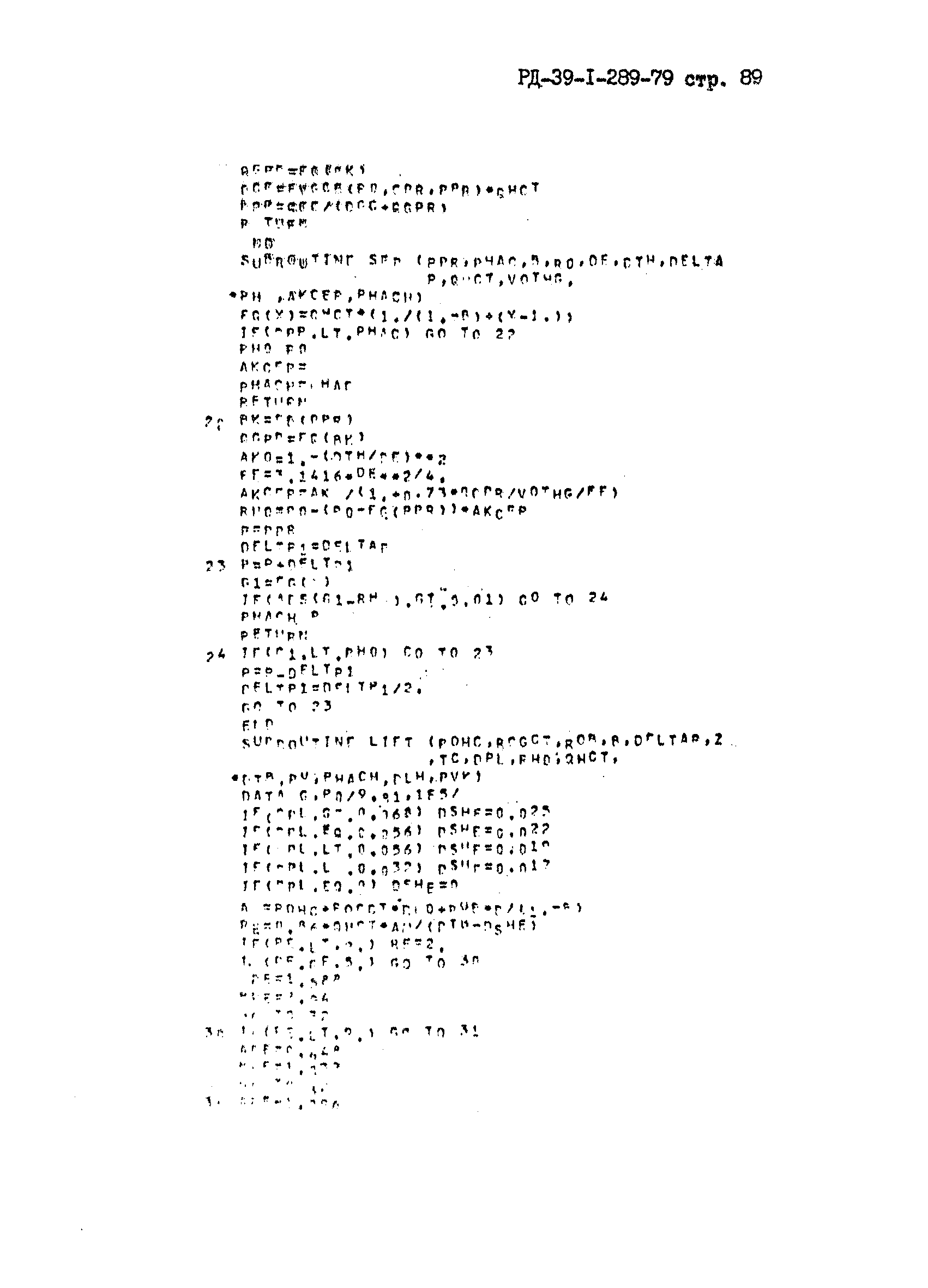 РД 39-1-289-79