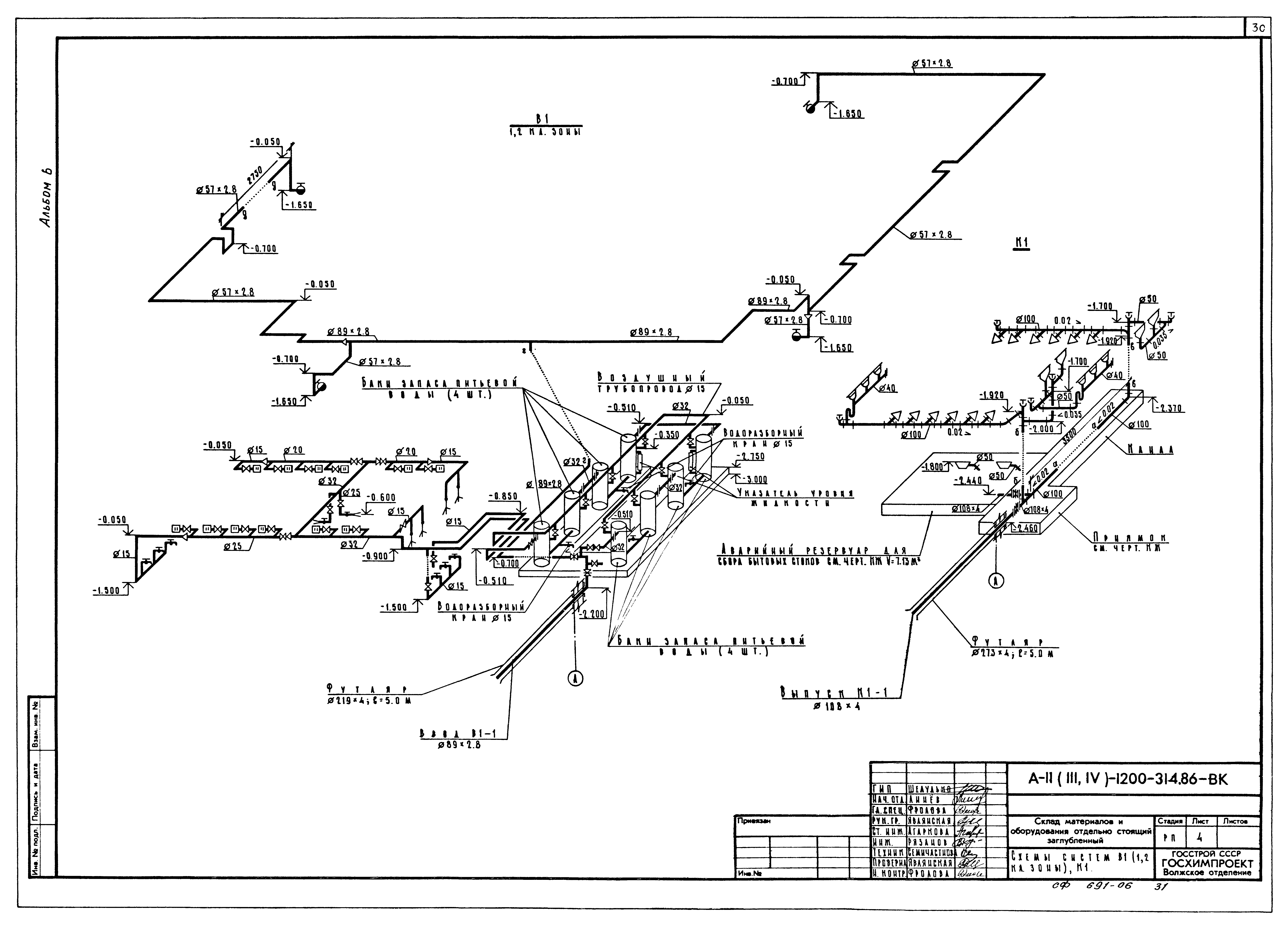 Типовой проект А-II,III,IV-1200-315.86