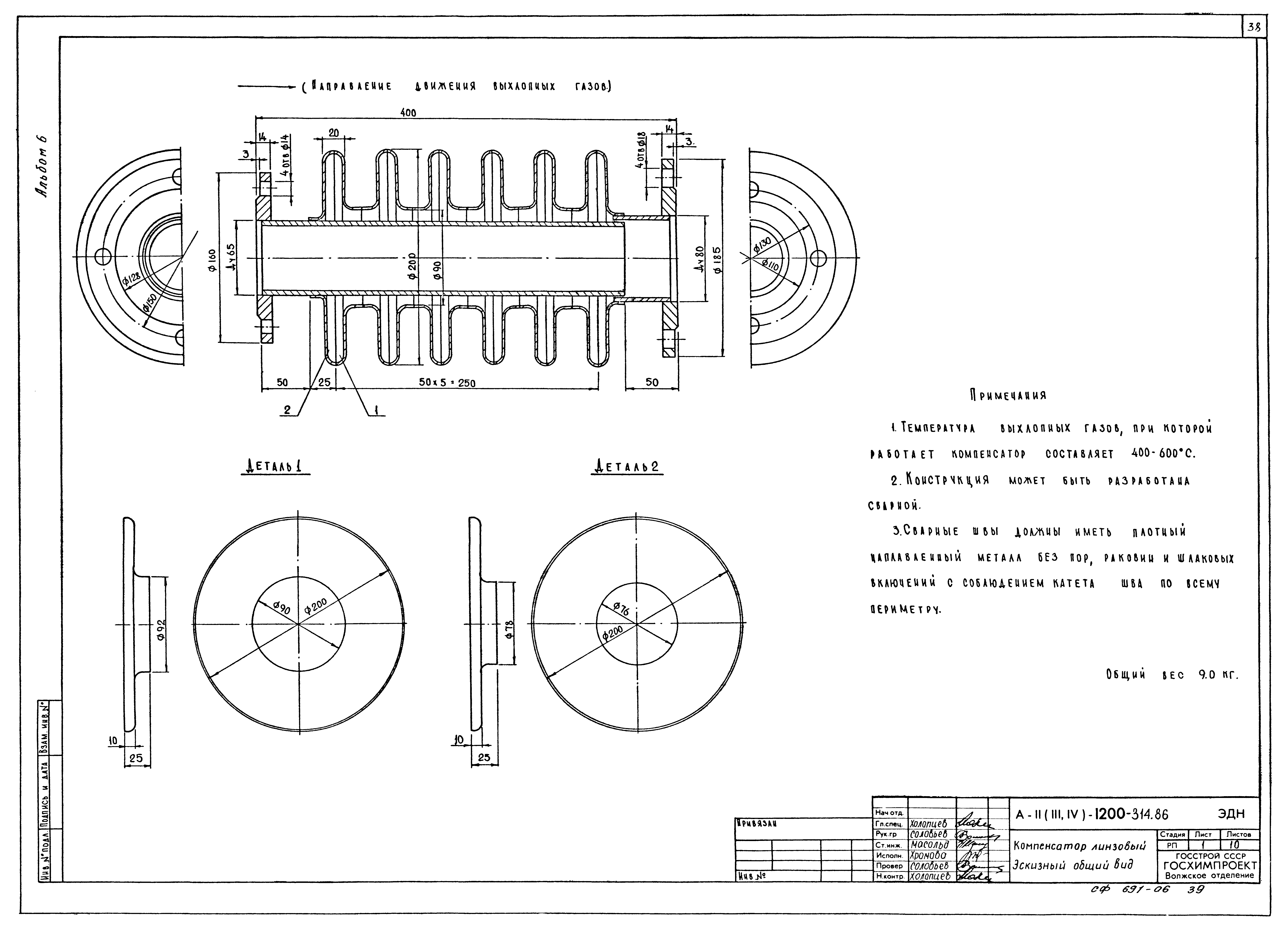 Типовой проект А-II,III,IV-1200-315.86
