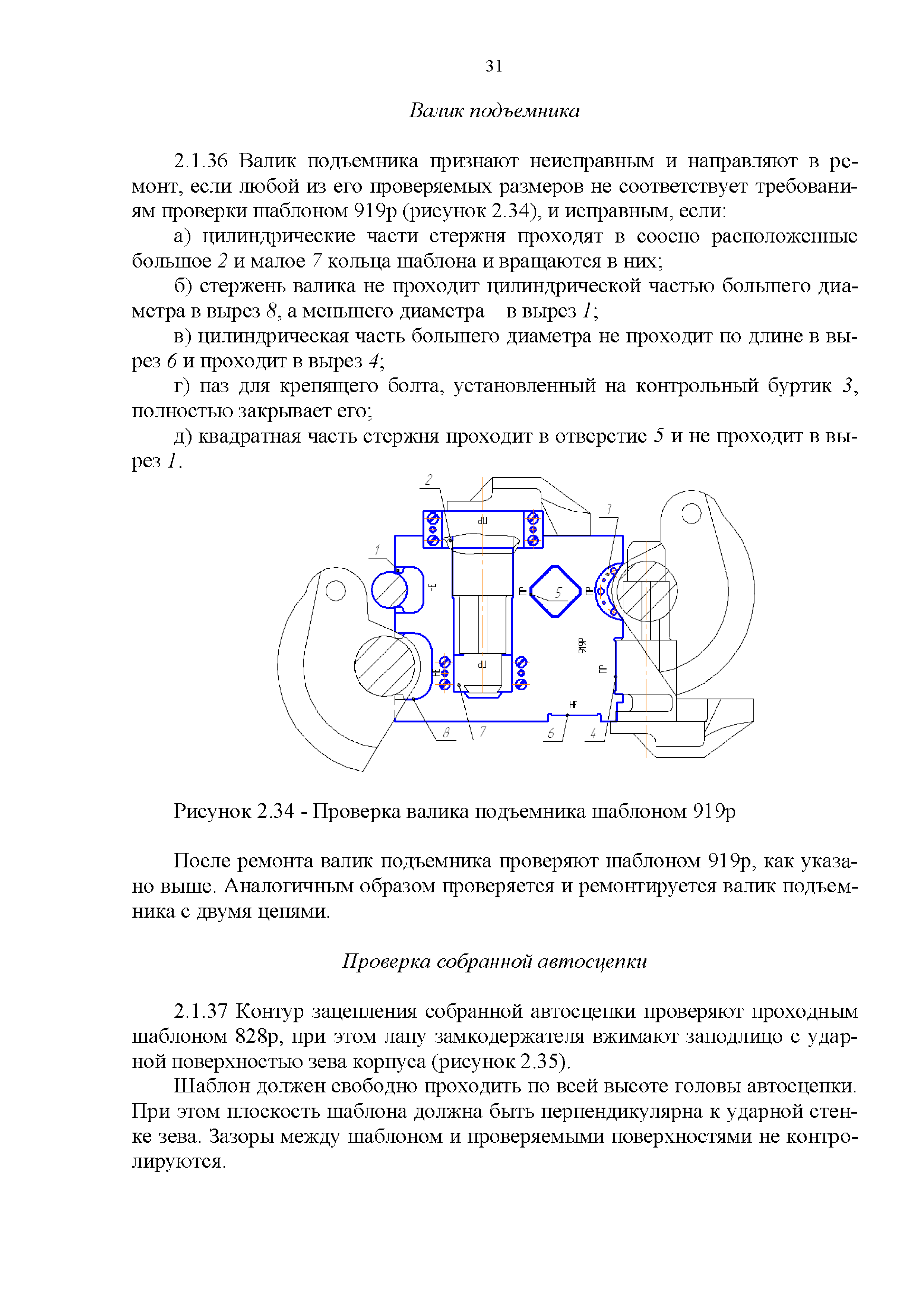 Инструкция по ремонту автомобиля