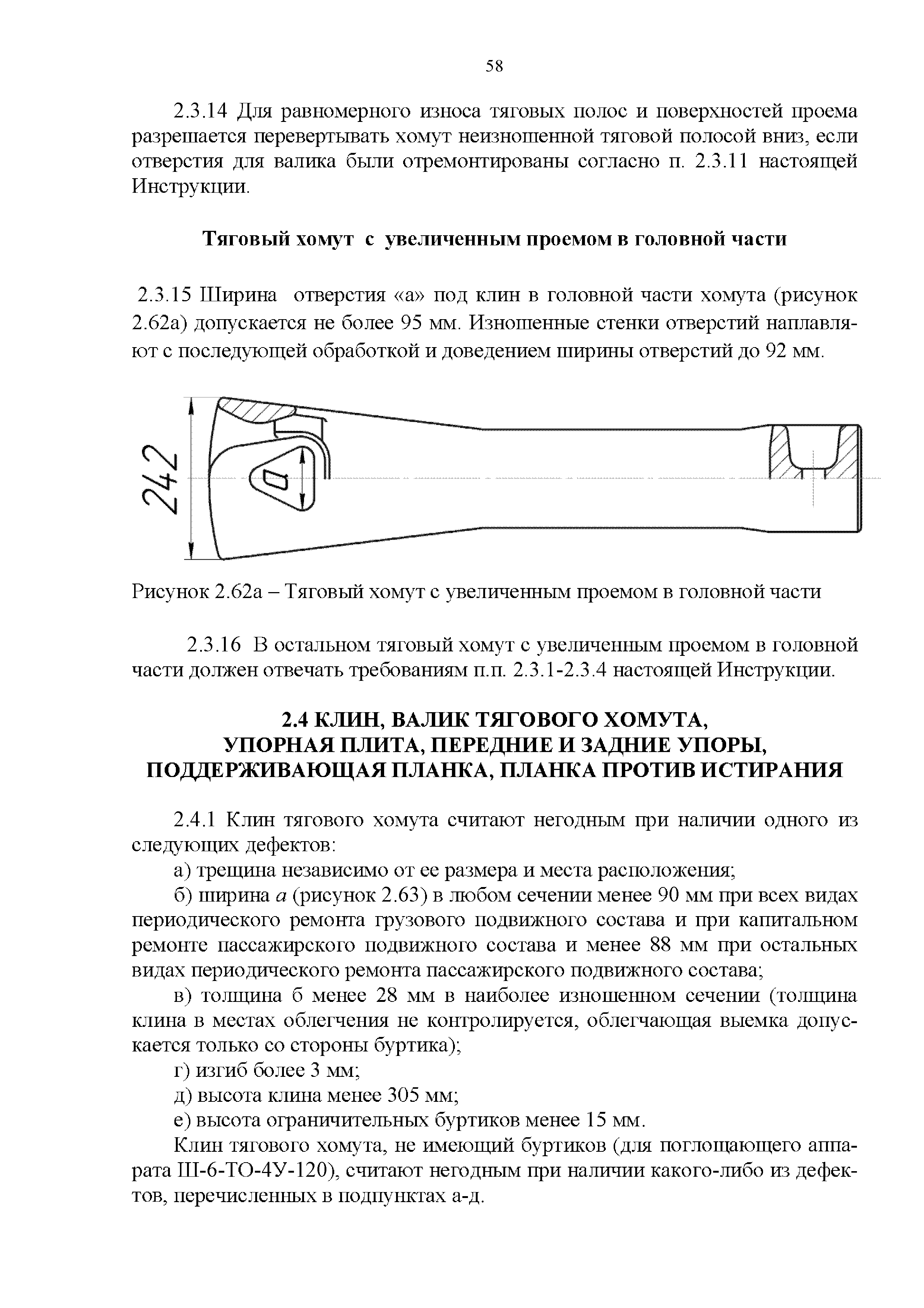 Инструкция по ремонту автомобиля