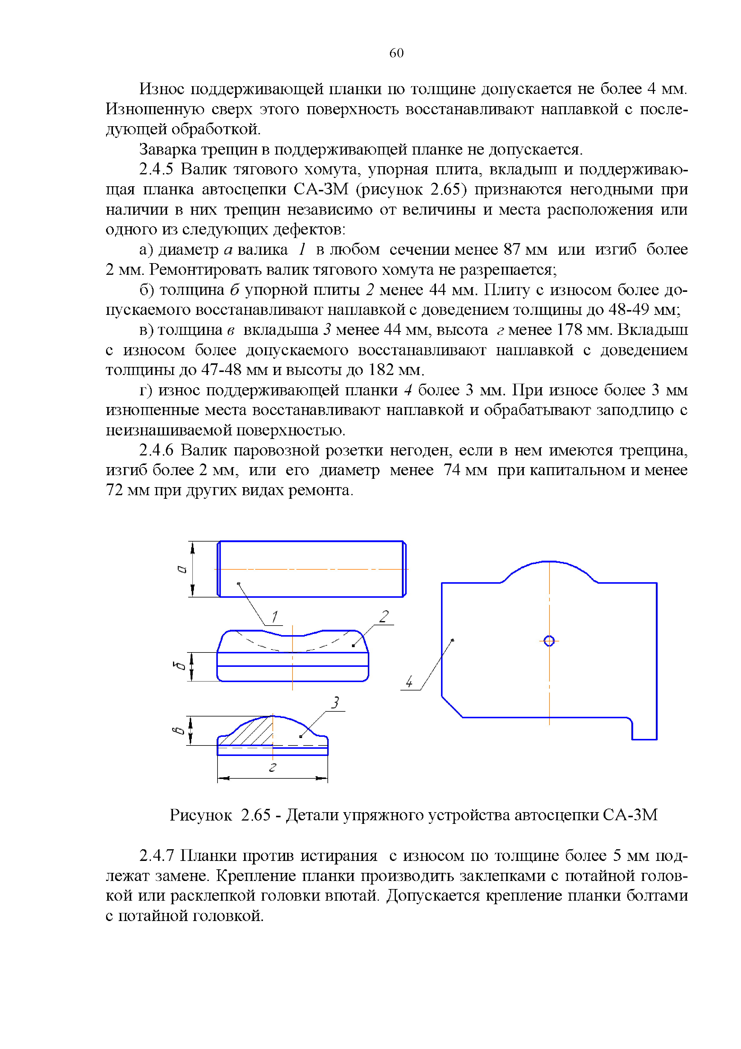 Инструкция по ремонту автомобиля