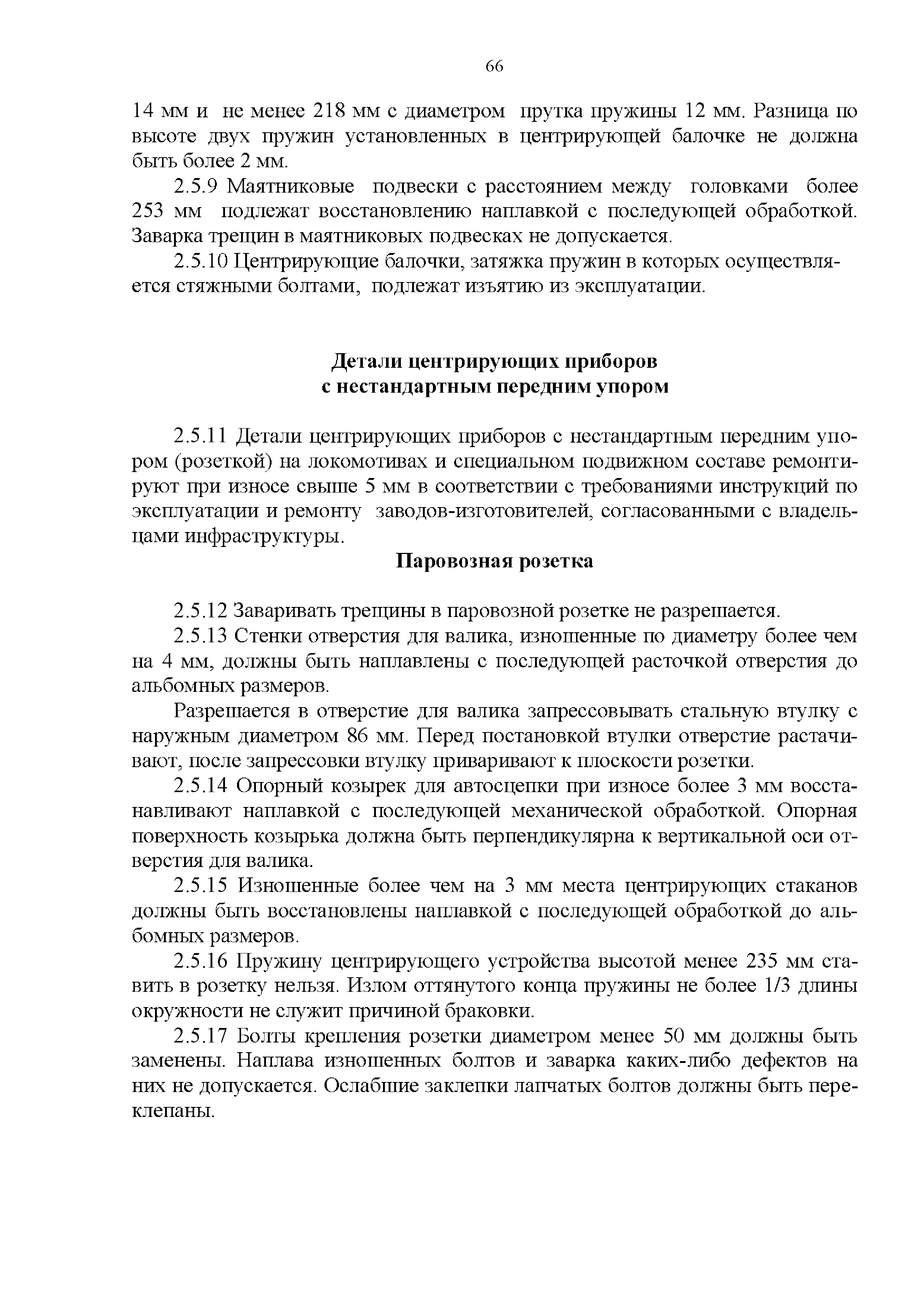 Инструкция по ремонту автомобиля