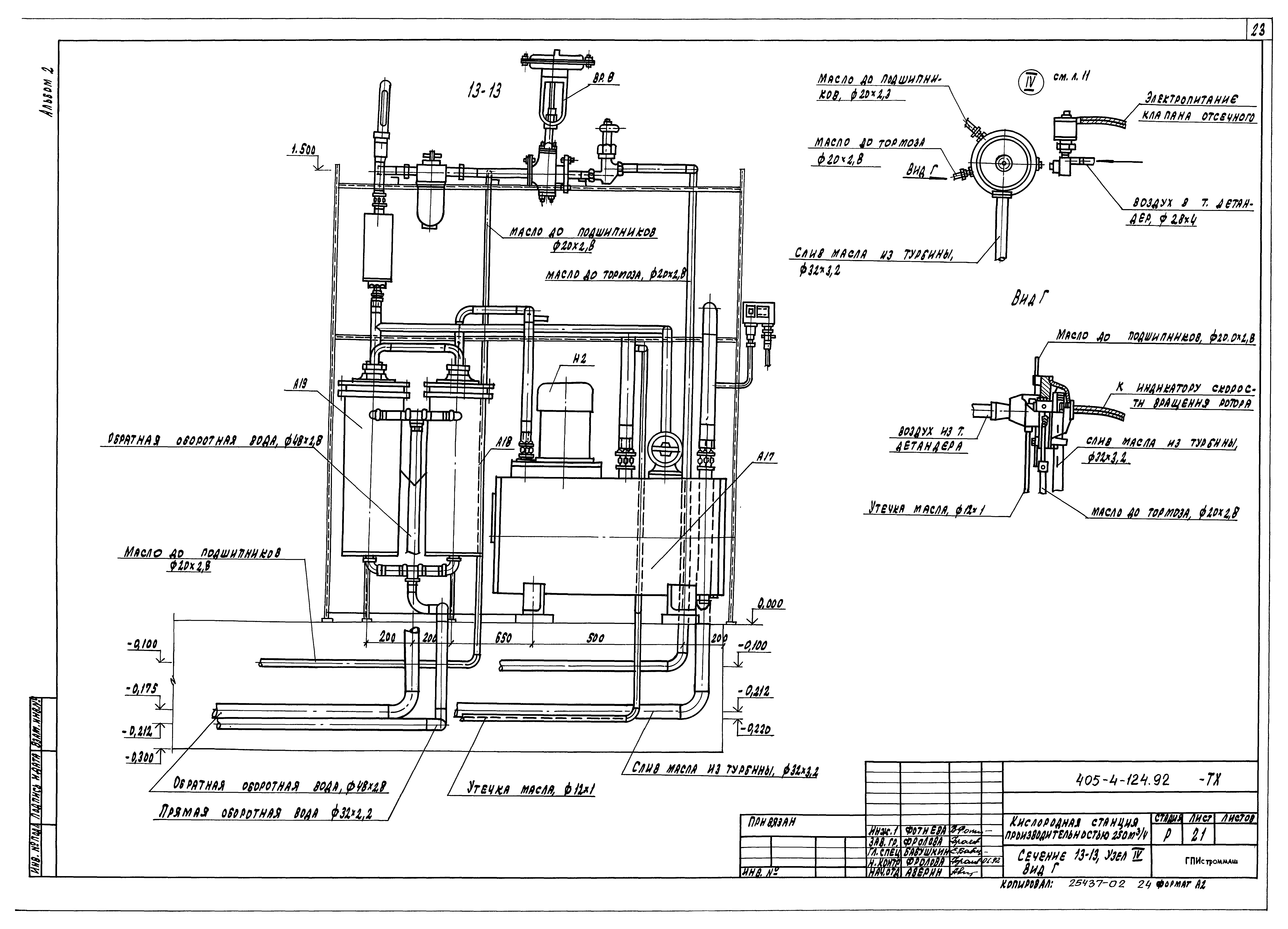 Типовой проект 405-4-124.92