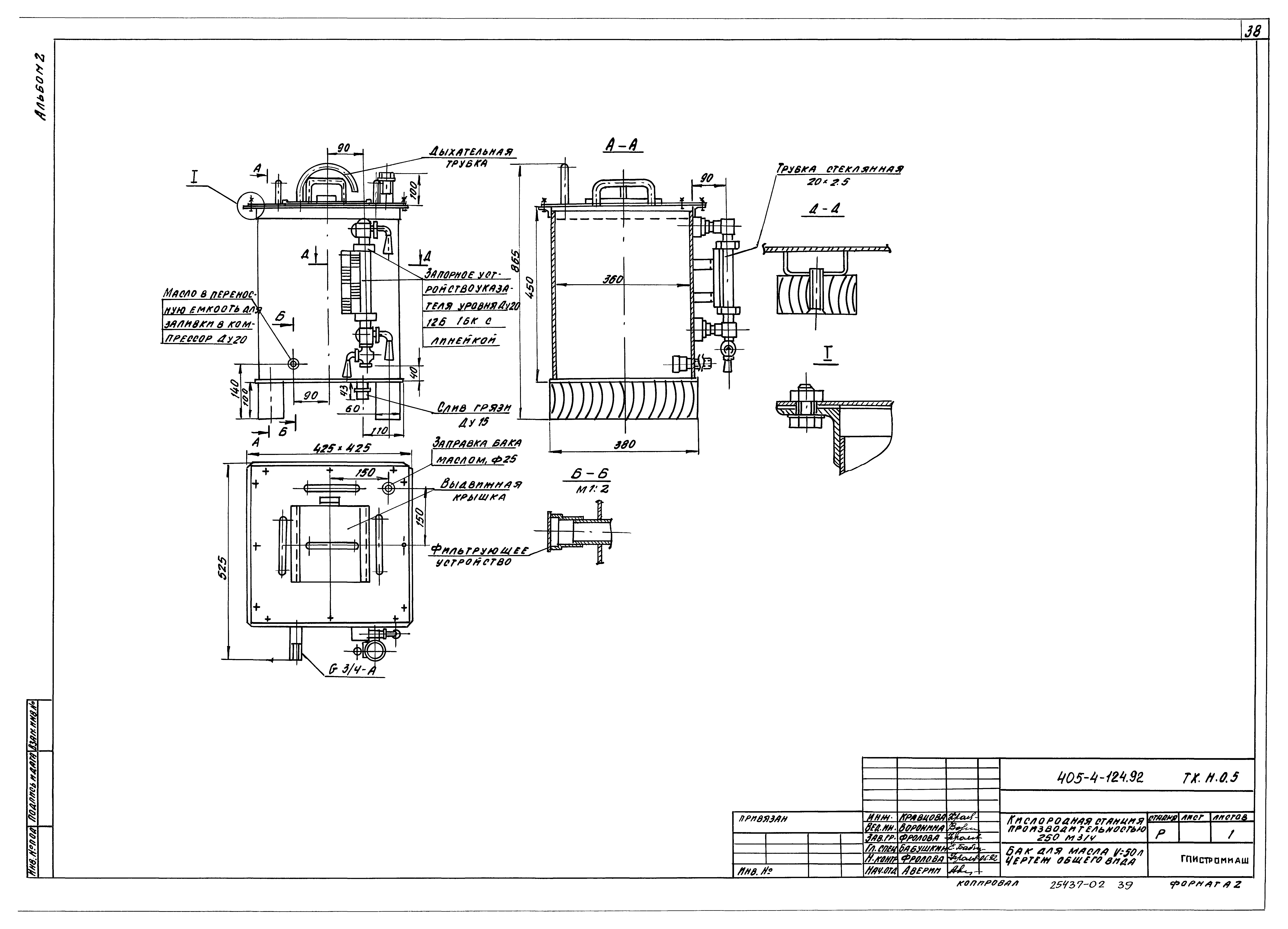 Типовой проект 405-4-124.92