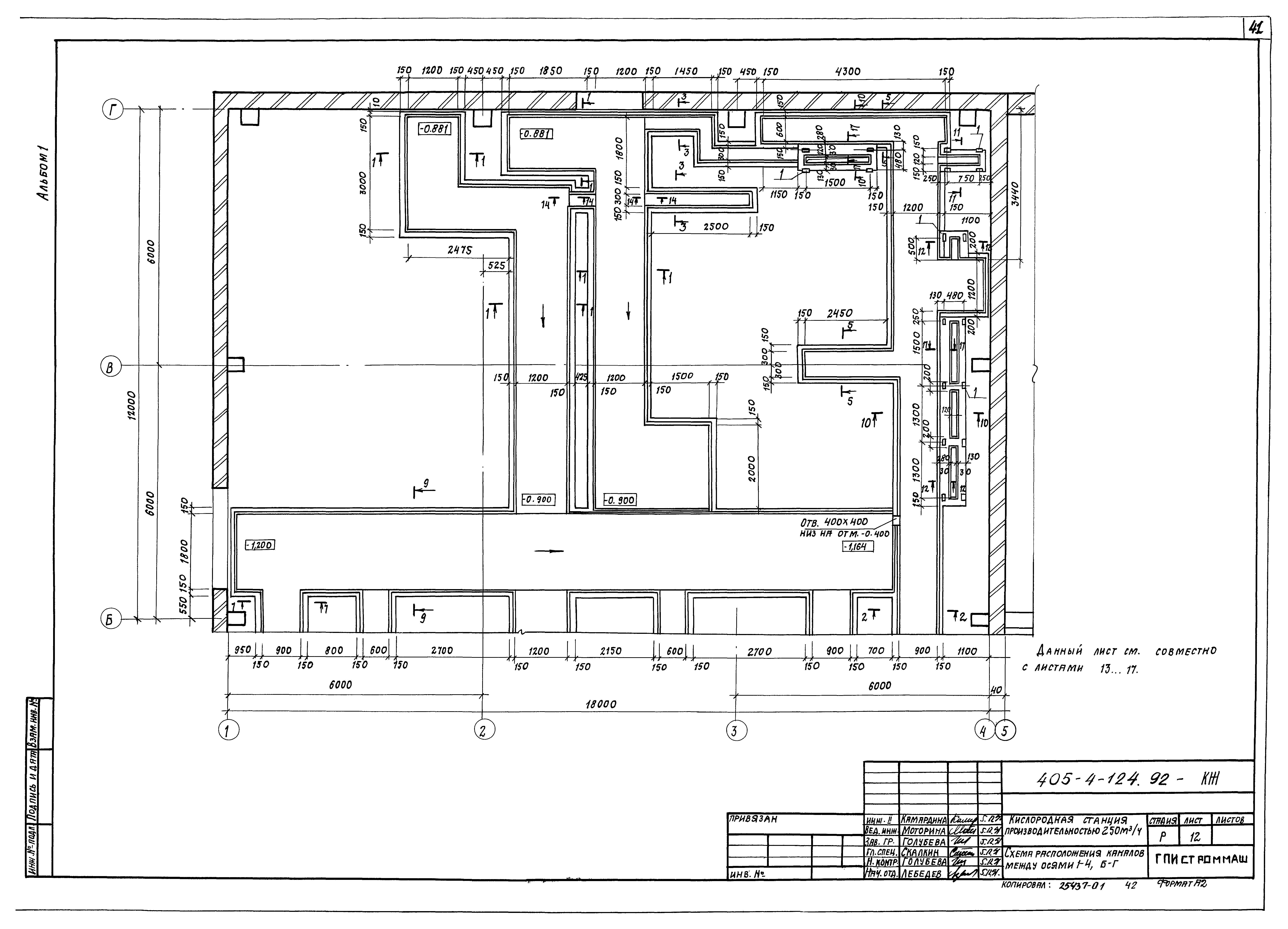 Типовой проект 405-4-124.92