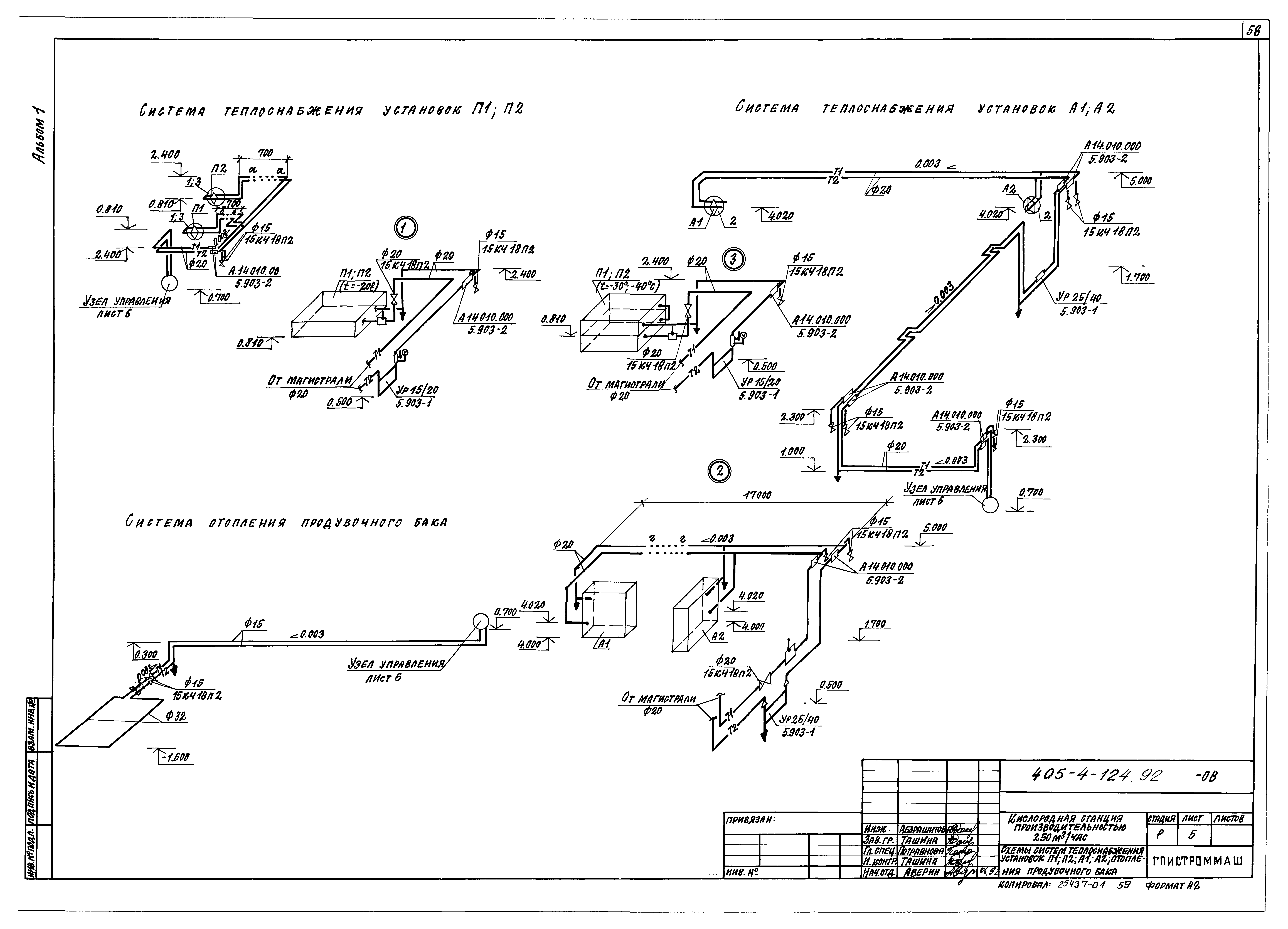 Типовой проект 405-4-124.92