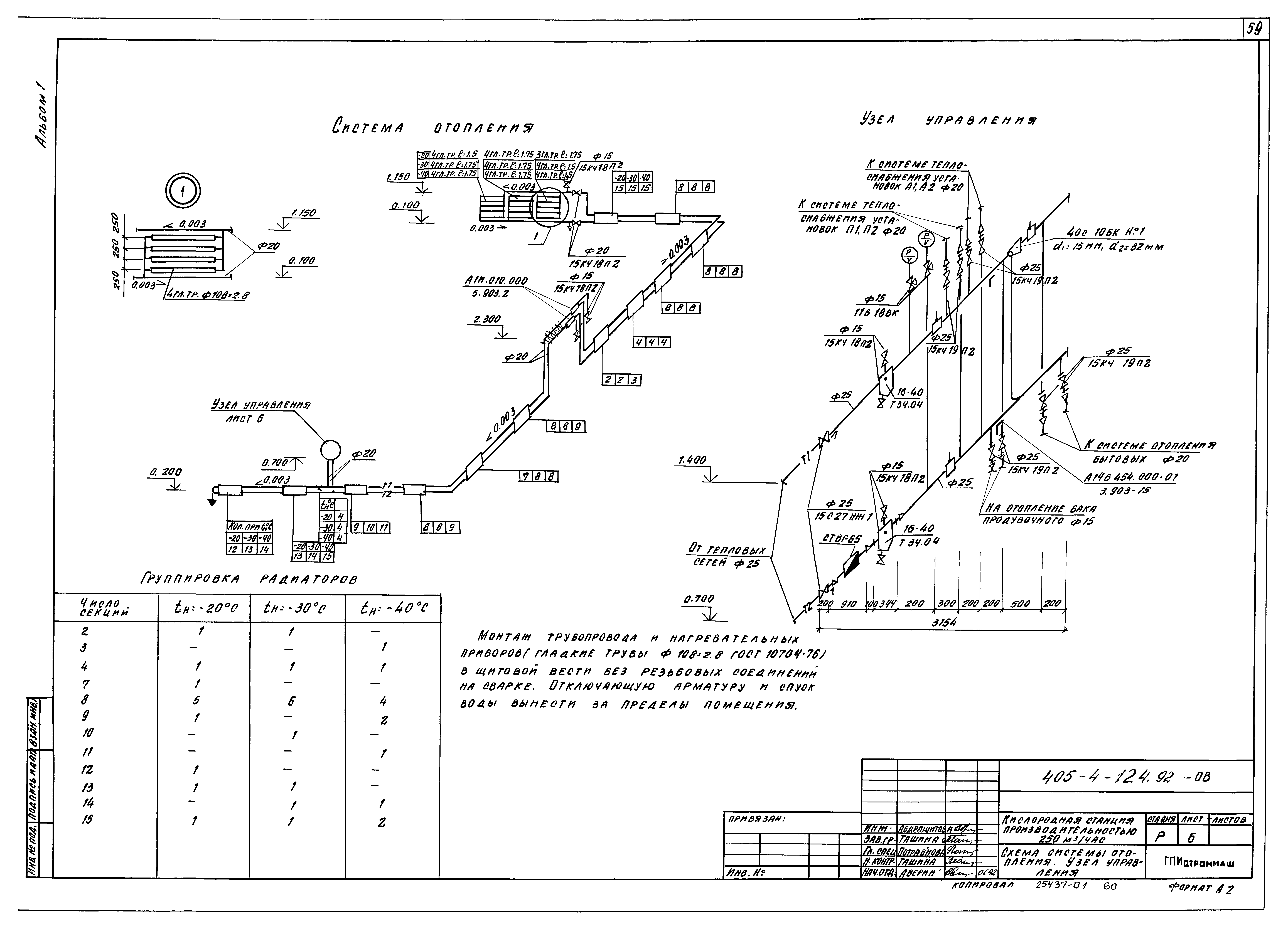 Типовой проект 405-4-124.92