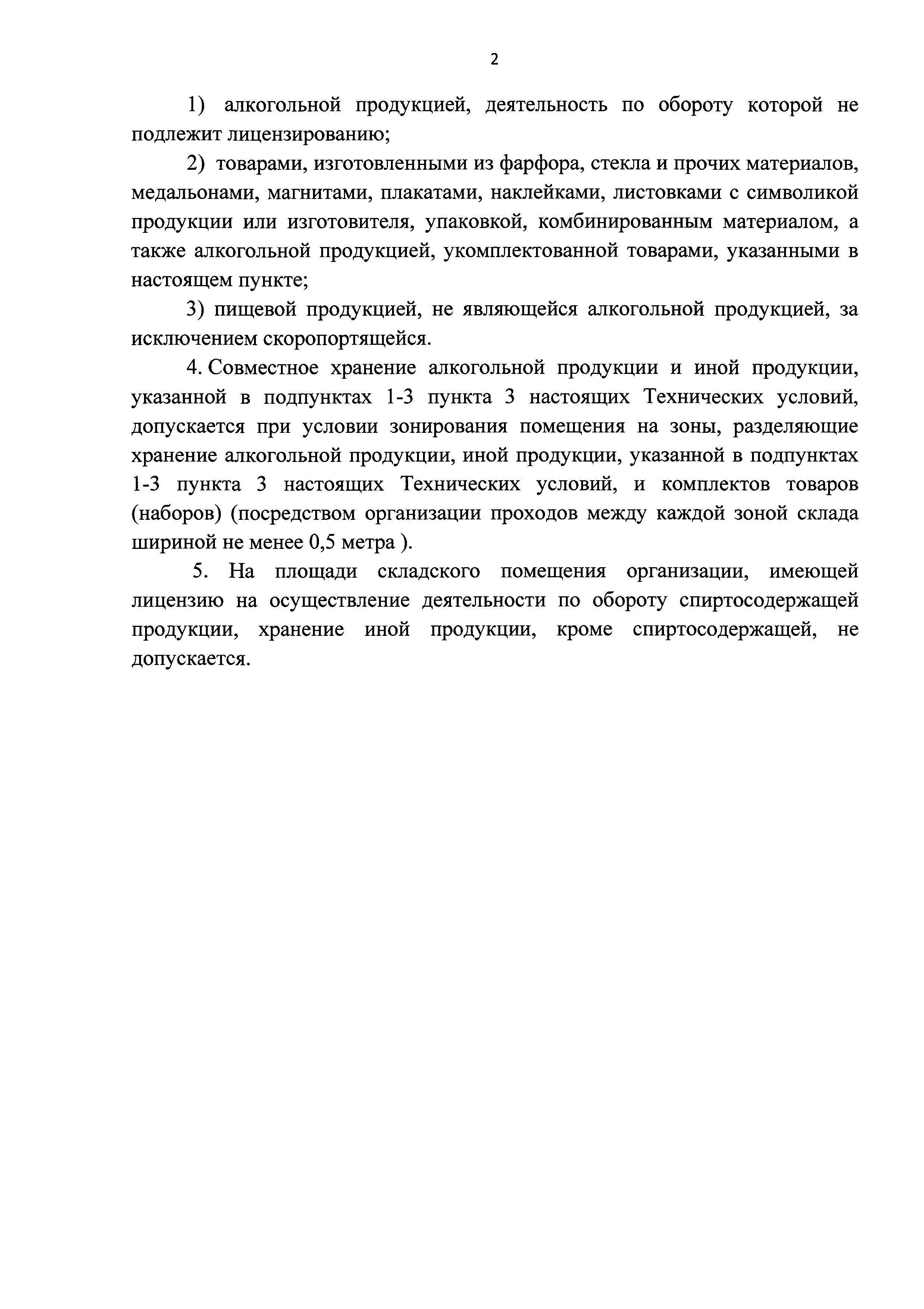 Приказ 272н