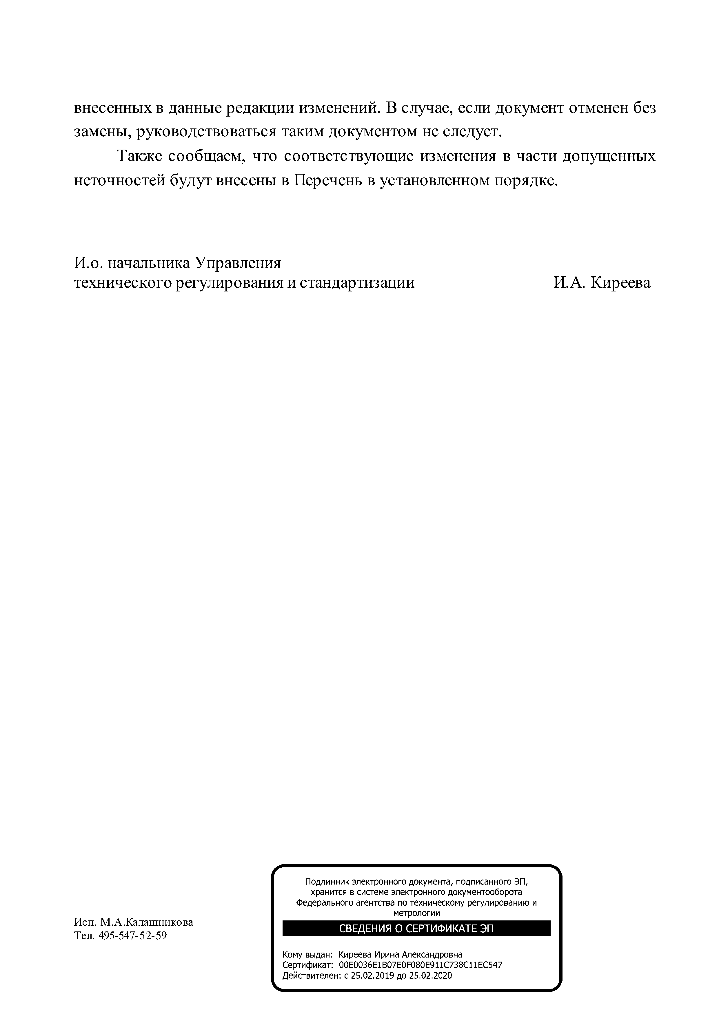 Письмо 9384-ИК/03