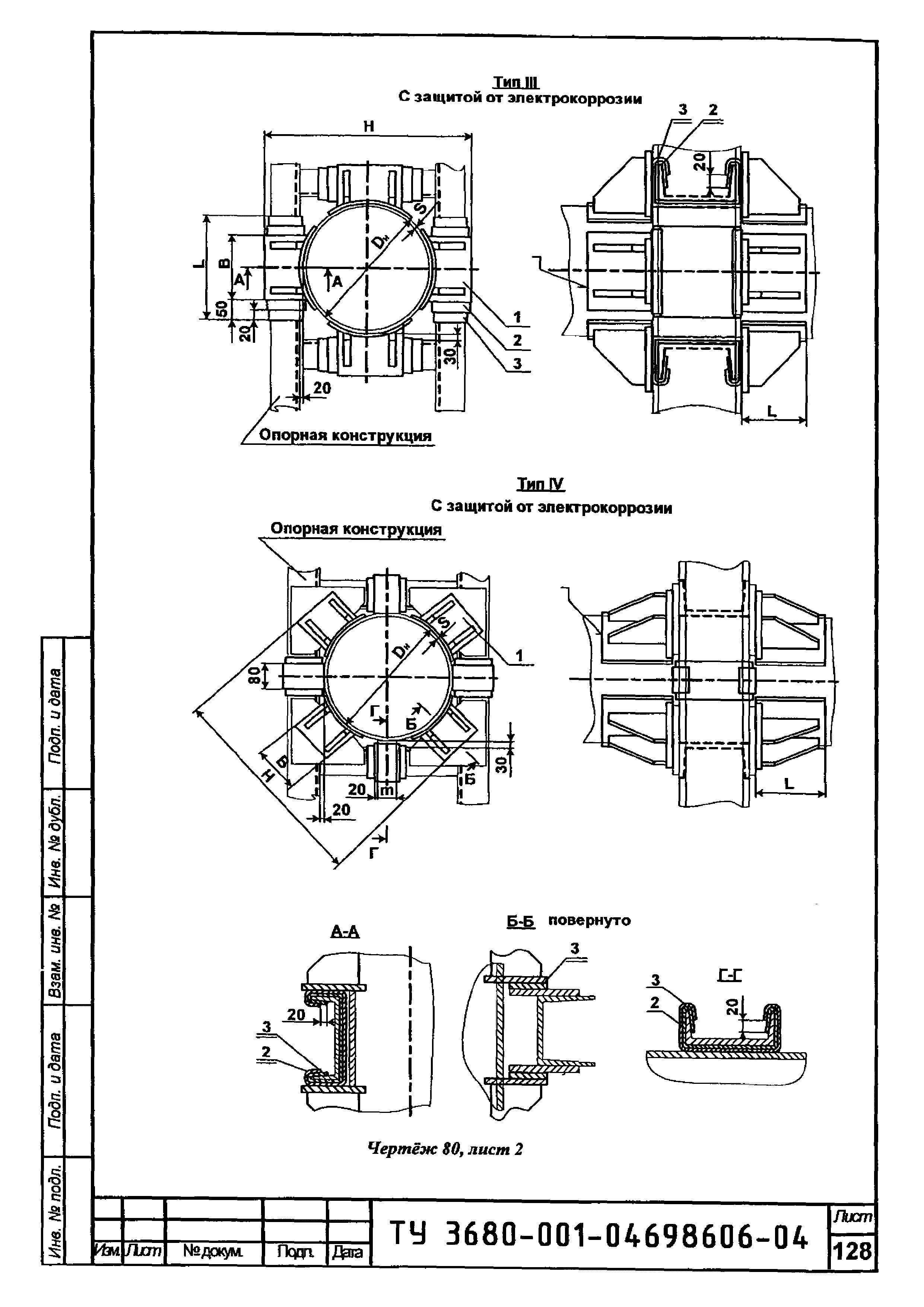 ТУ 3680-001-04698606-04