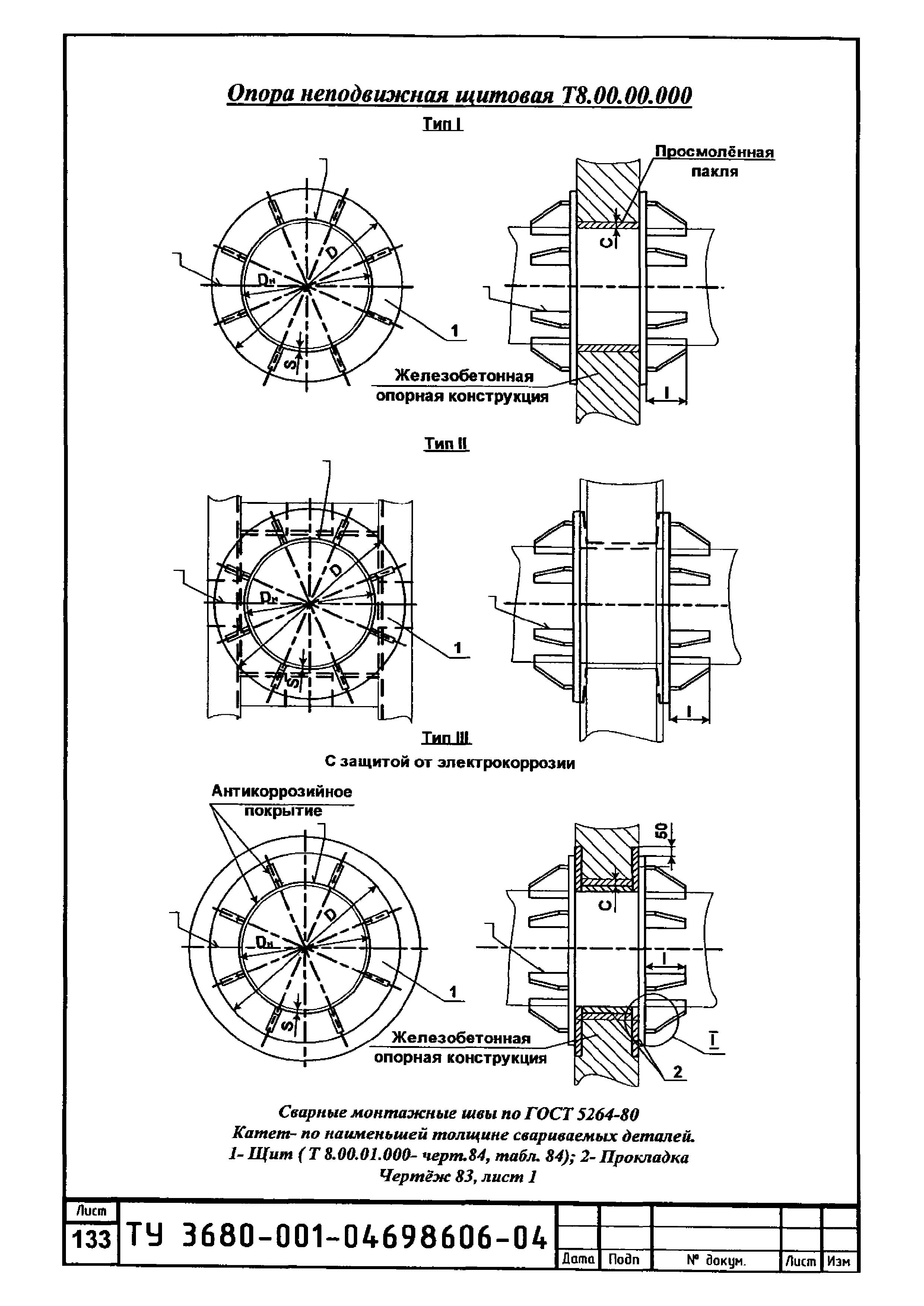 ТУ 3680-001-04698606-04