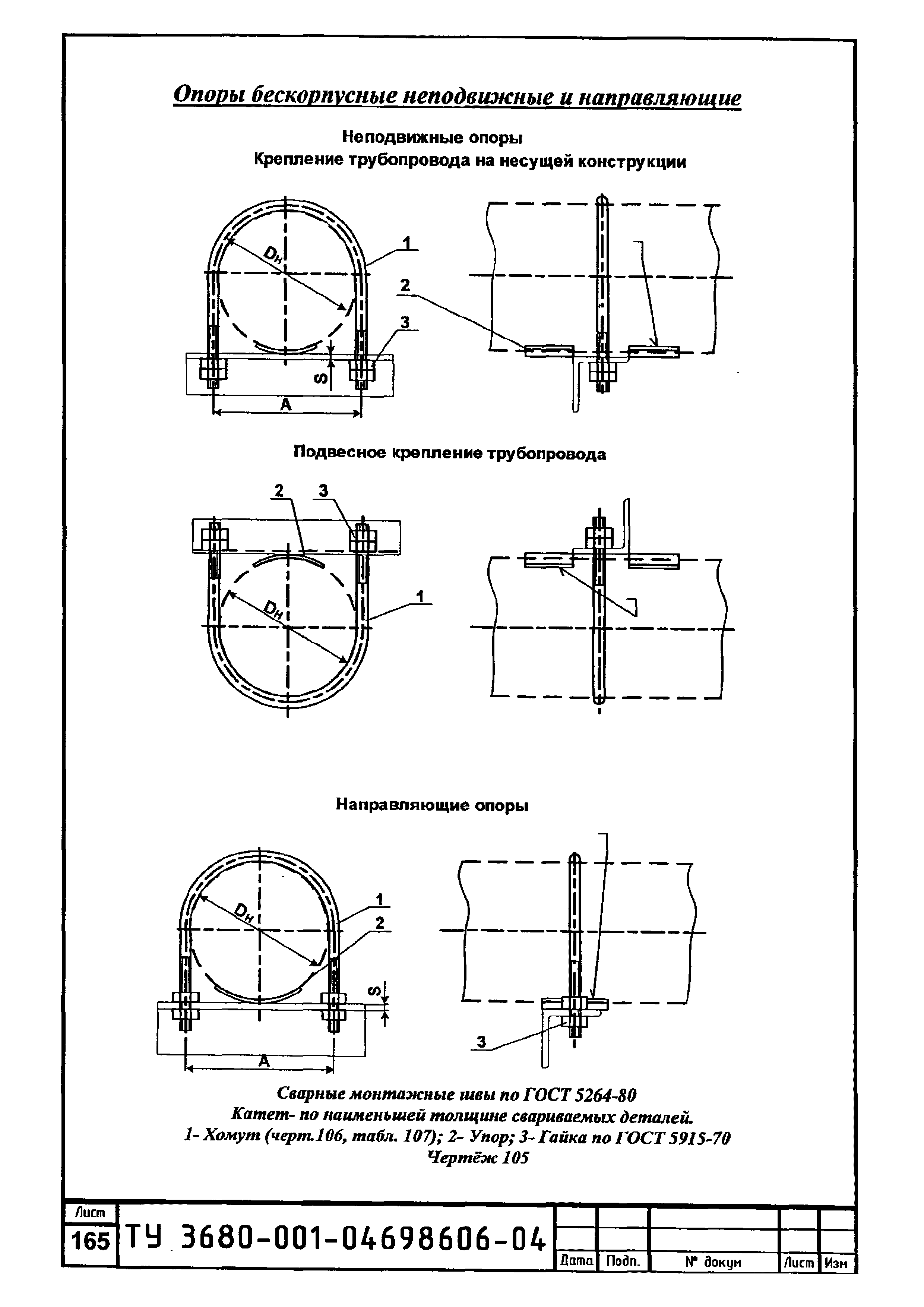 ТУ 3680-001-04698606-04