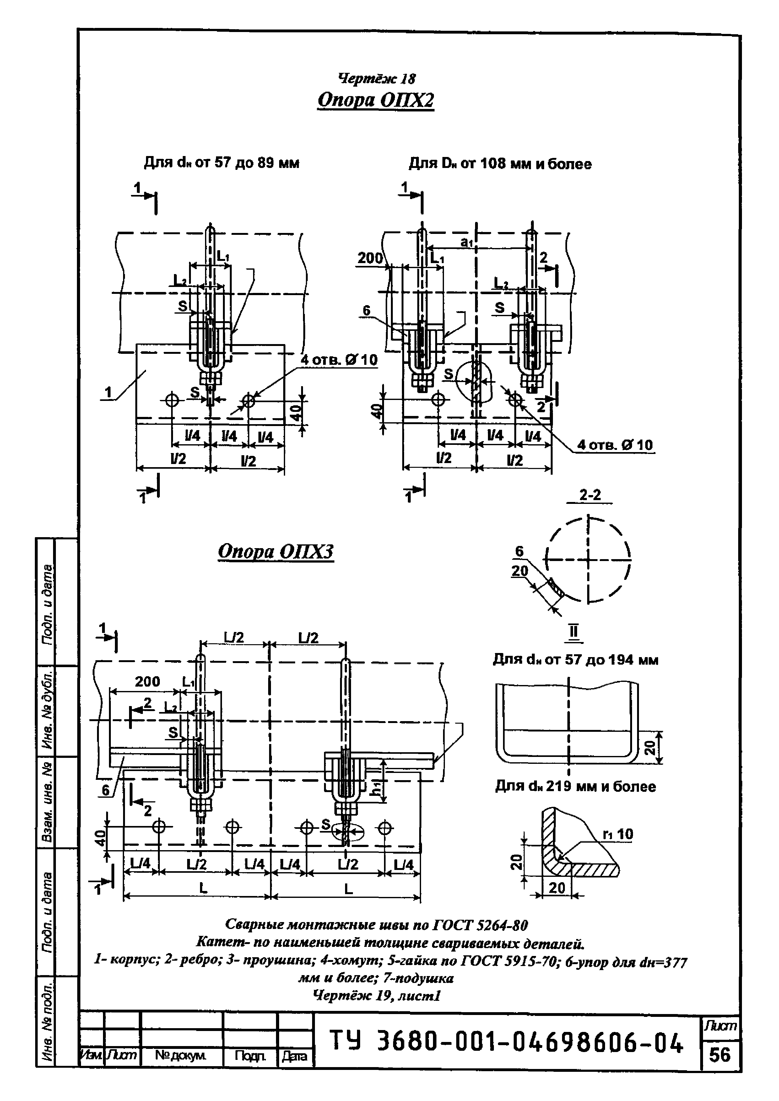 ТУ 3680-001-04698606-04