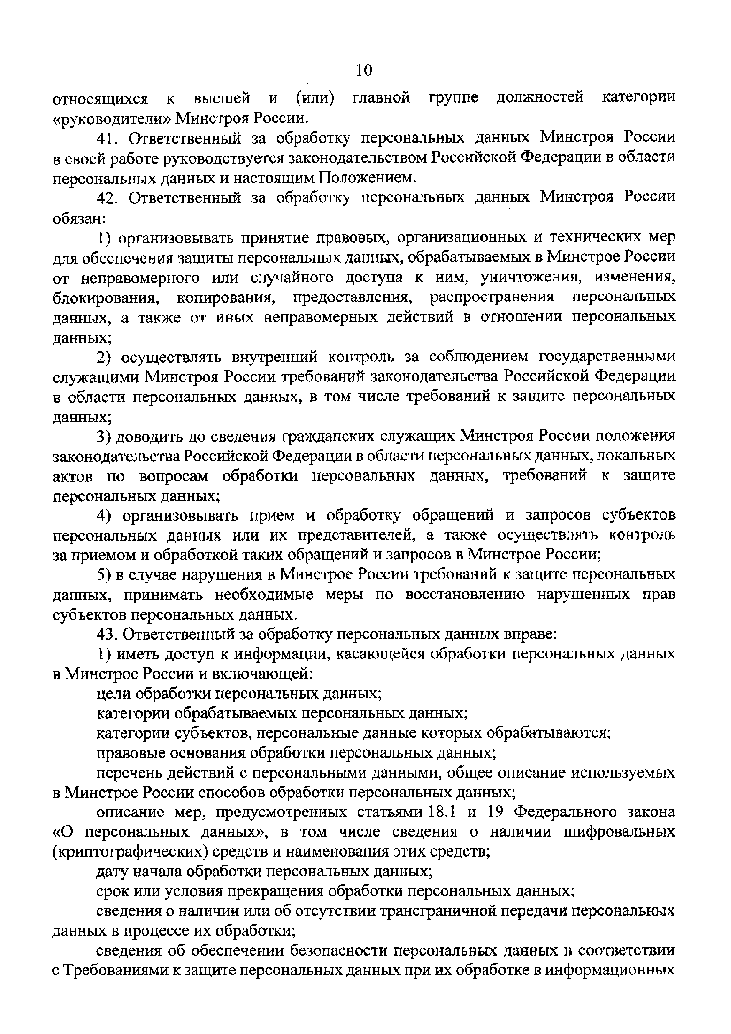 Приказ 61/пр