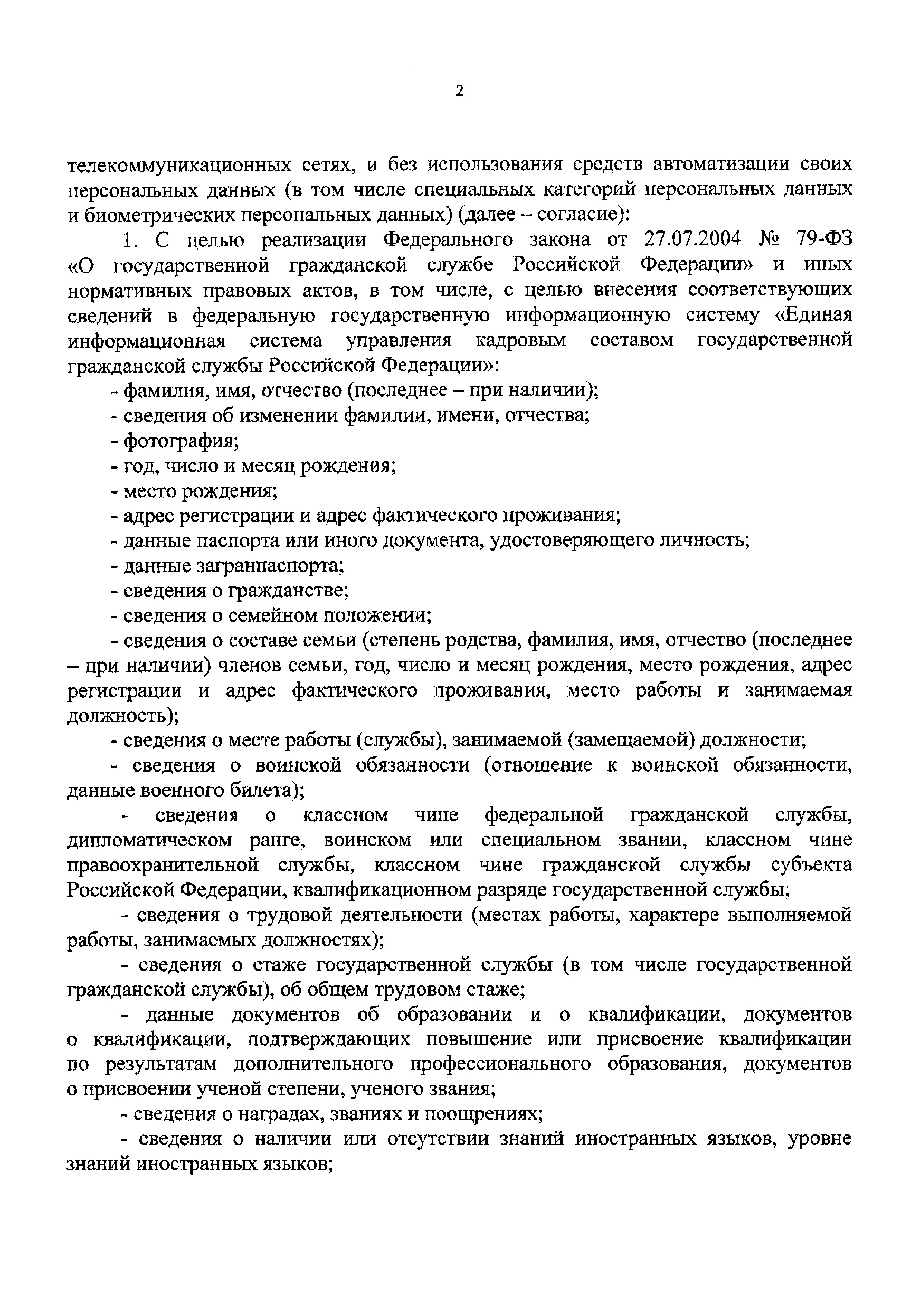 Приказ 61/пр