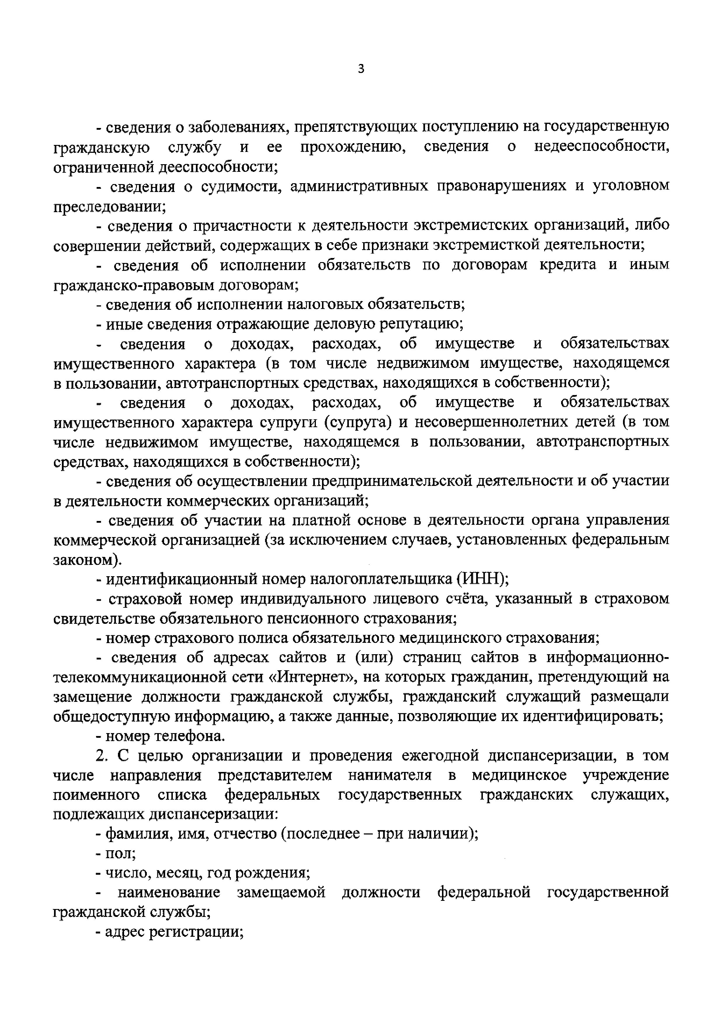 Приказ 61/пр